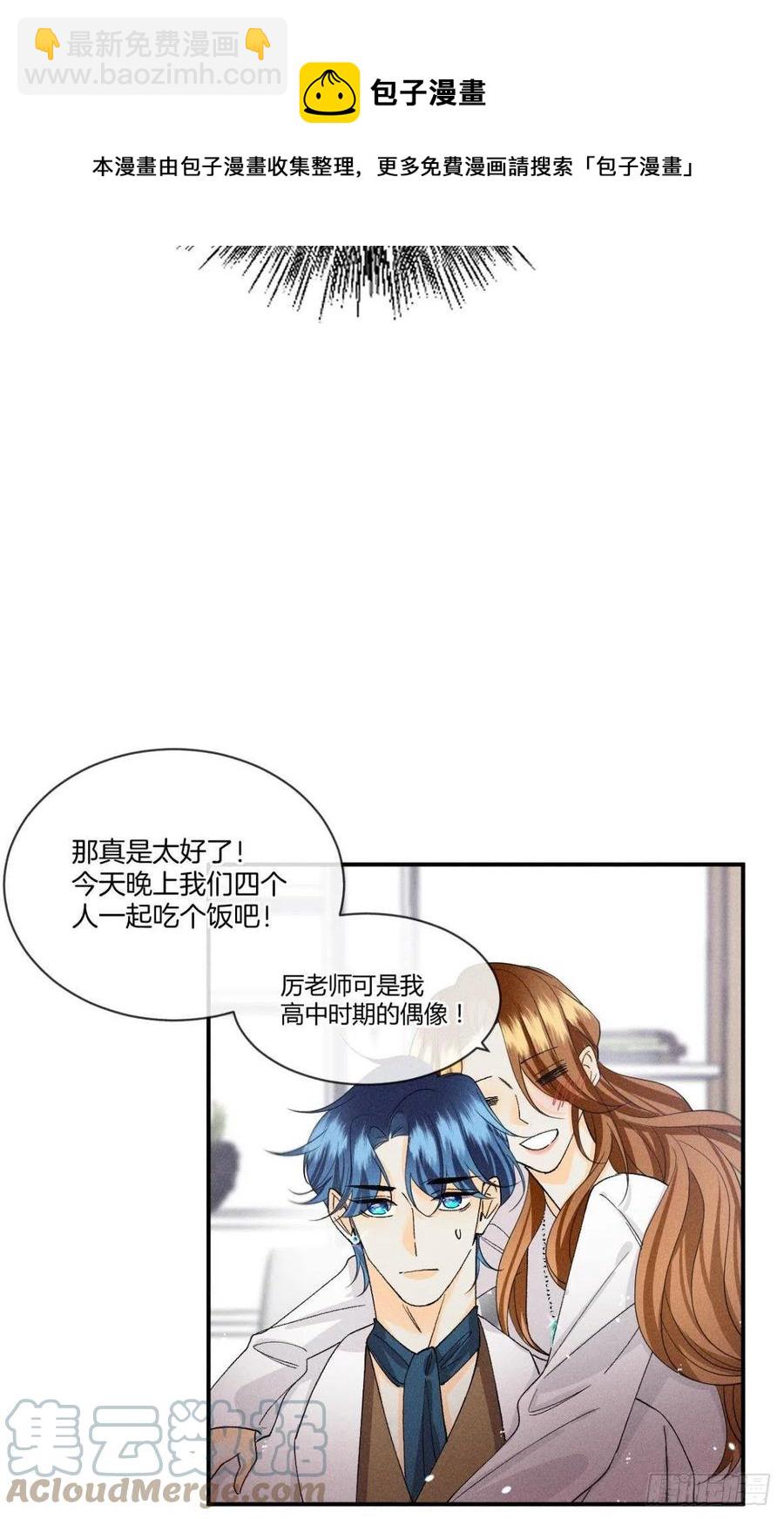 62 女人要事业！-第64话