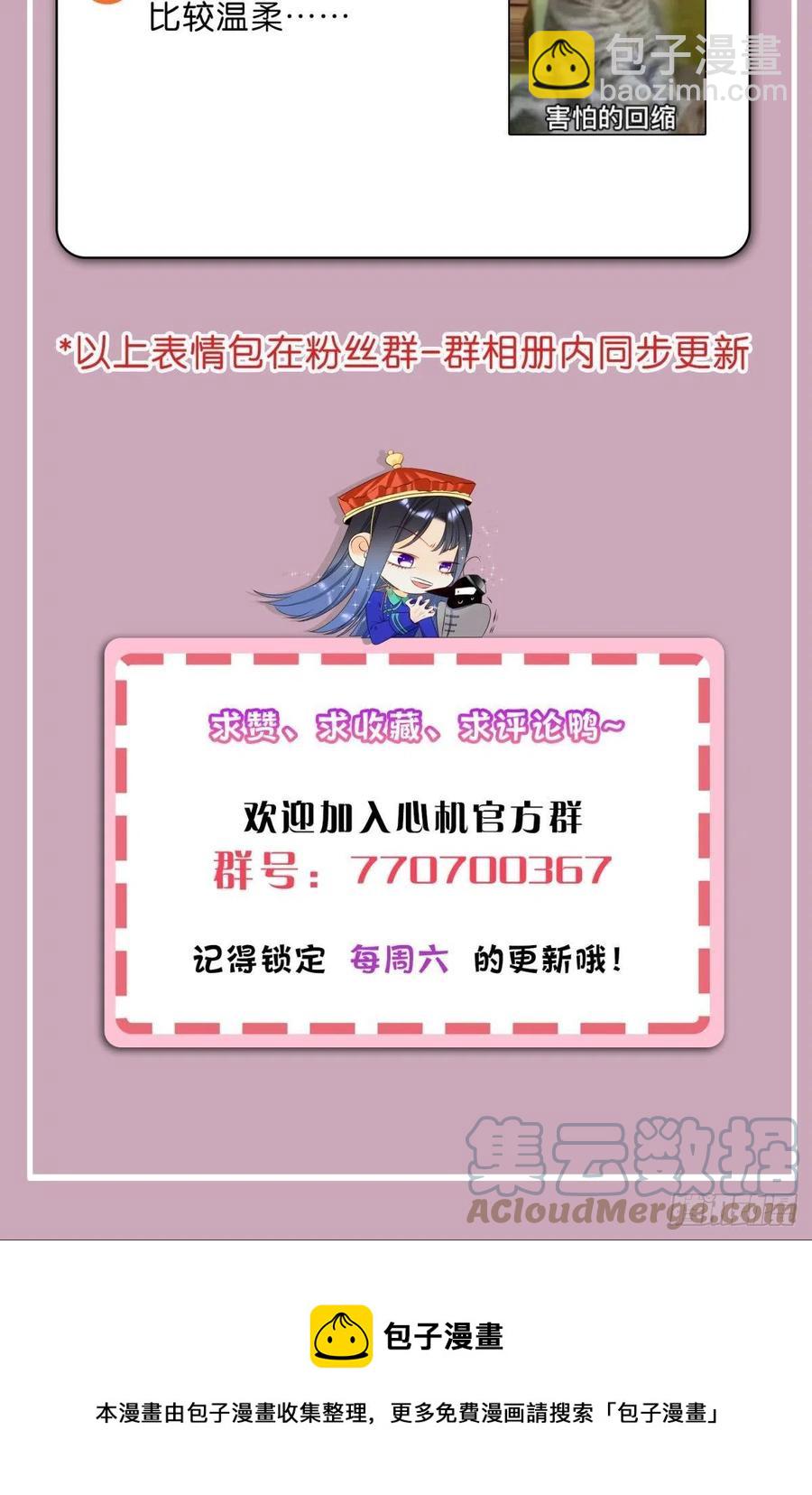 62 女人要事业！-第64话