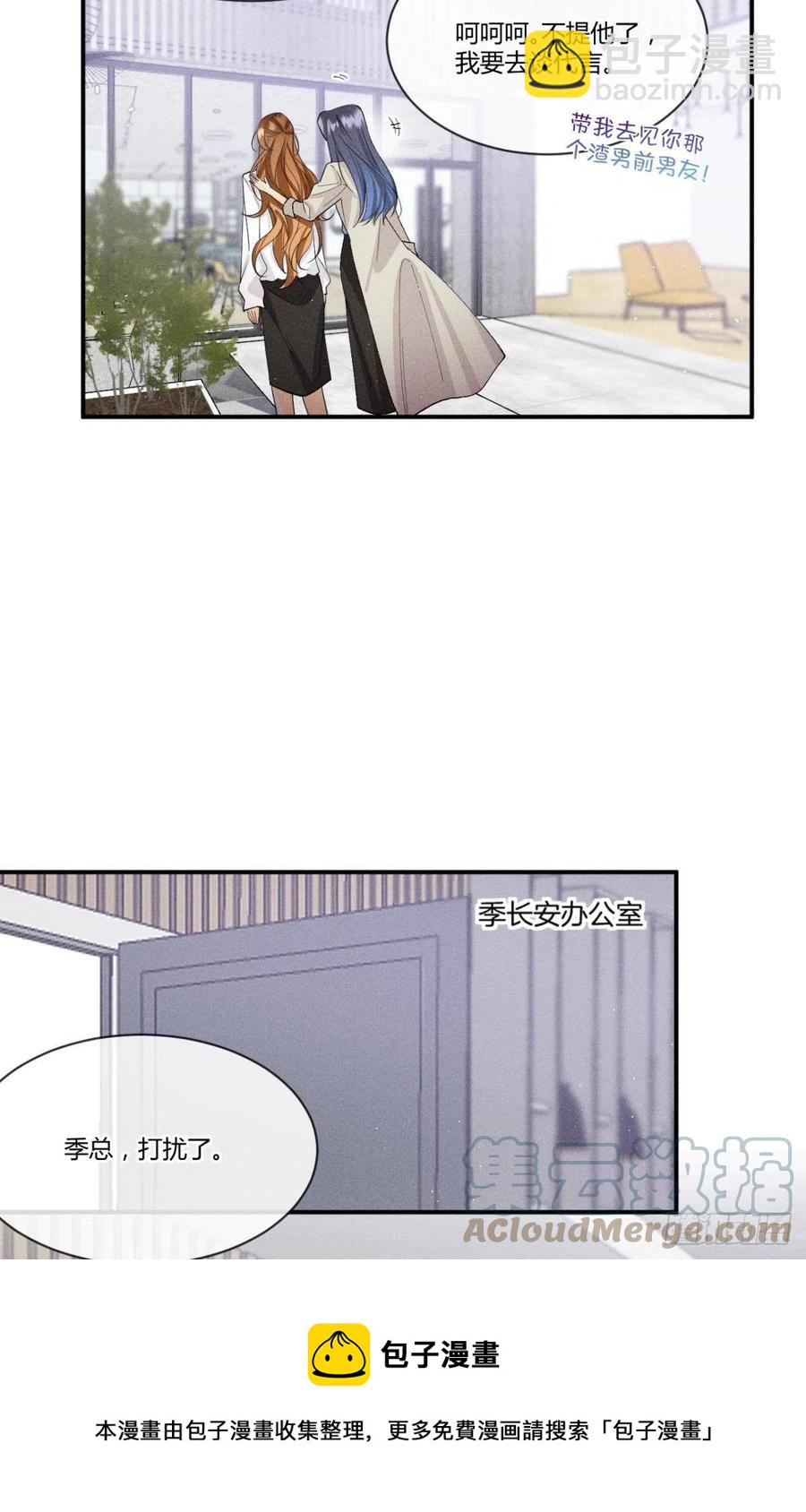 62 女人要事业！-第64话