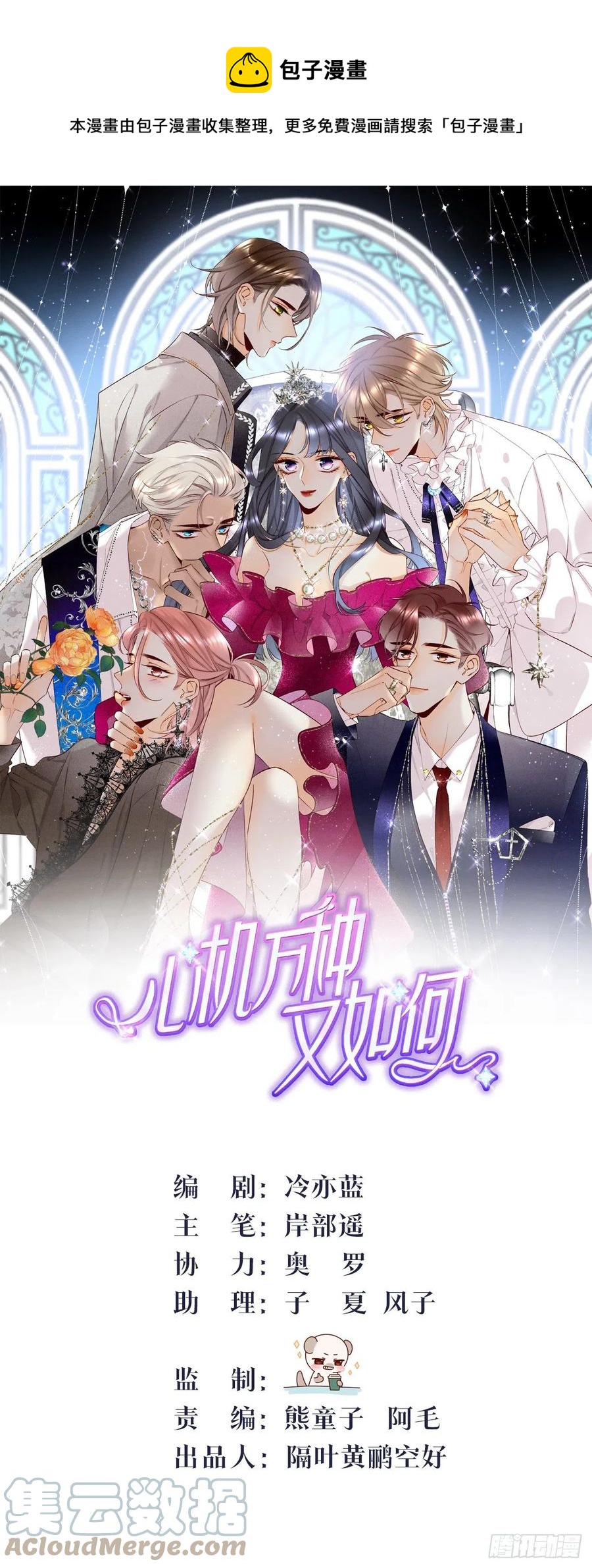 64 我会帮你找出那个人！-第66话