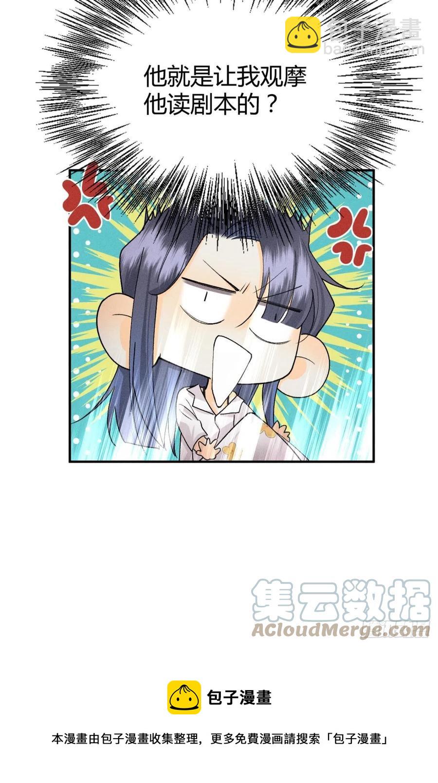 64 我会帮你找出那个人！-第66话