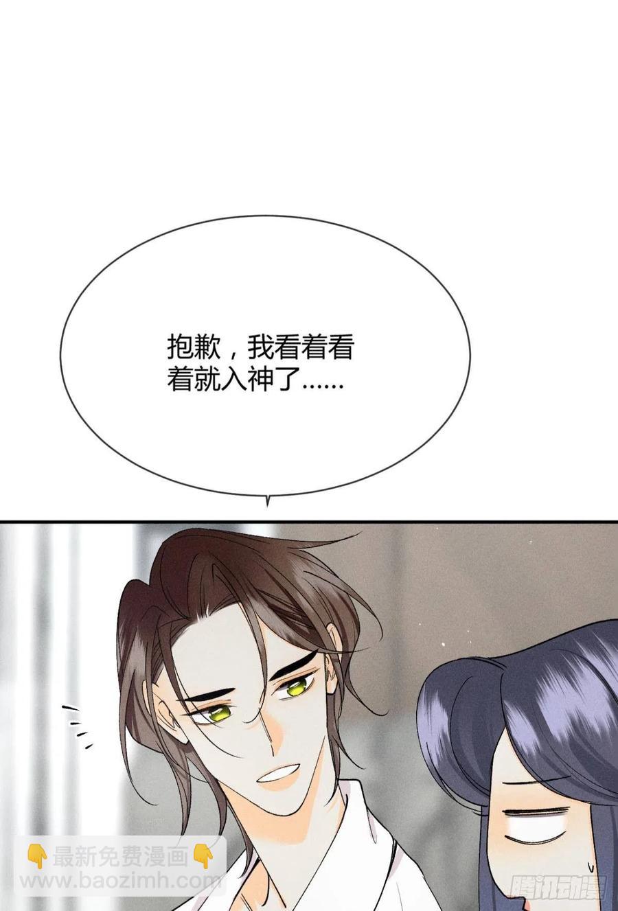 64 我会帮你找出那个人！-第66话