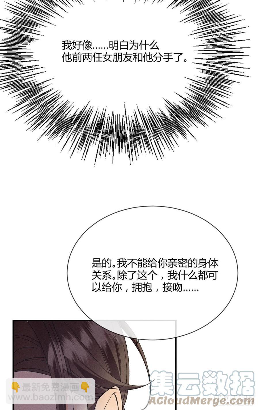 64 我会帮你找出那个人！-第66话