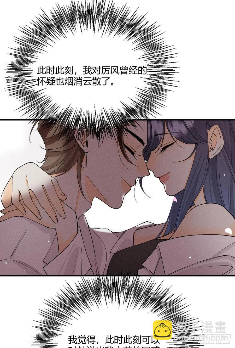 64 我会帮你找出那个人！-第66话