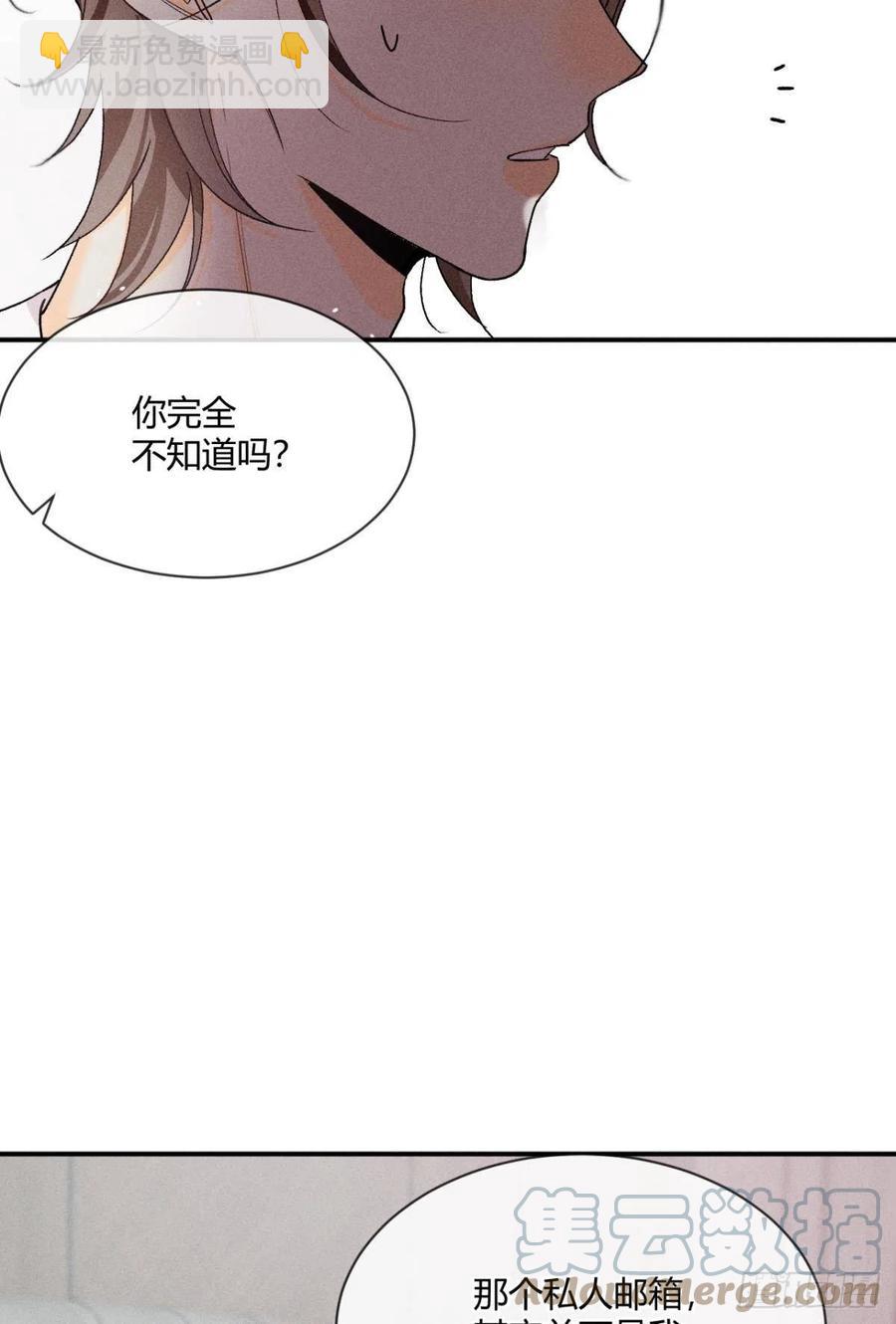 64 我会帮你找出那个人！-第66话