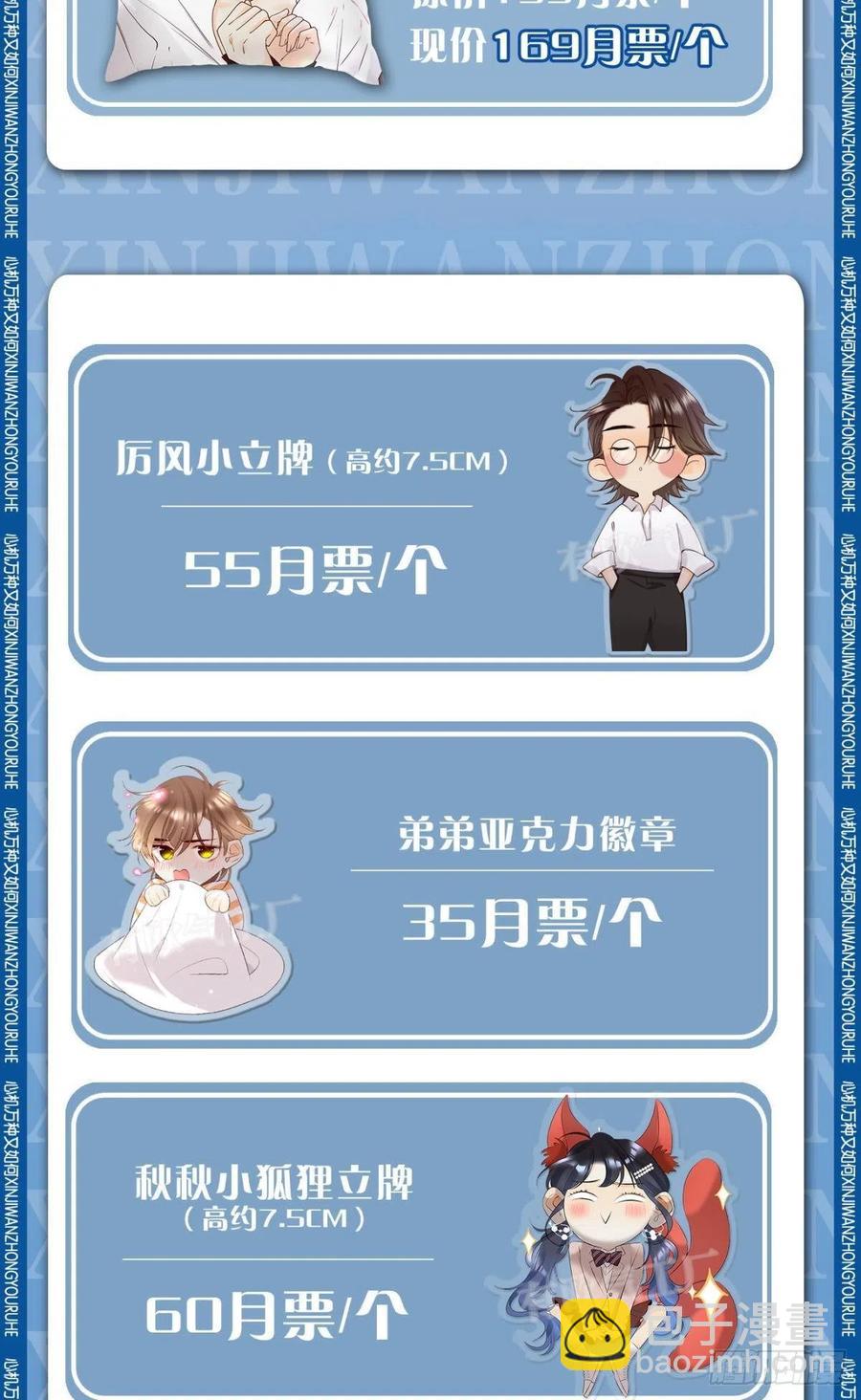 64 我会帮你找出那个人！-第66话