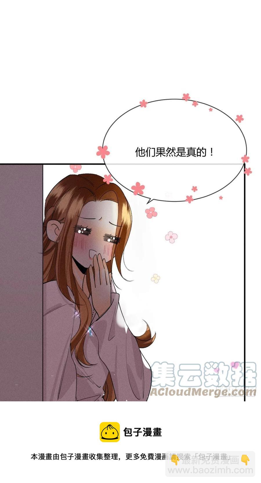 64 我会帮你找出那个人！-第66话