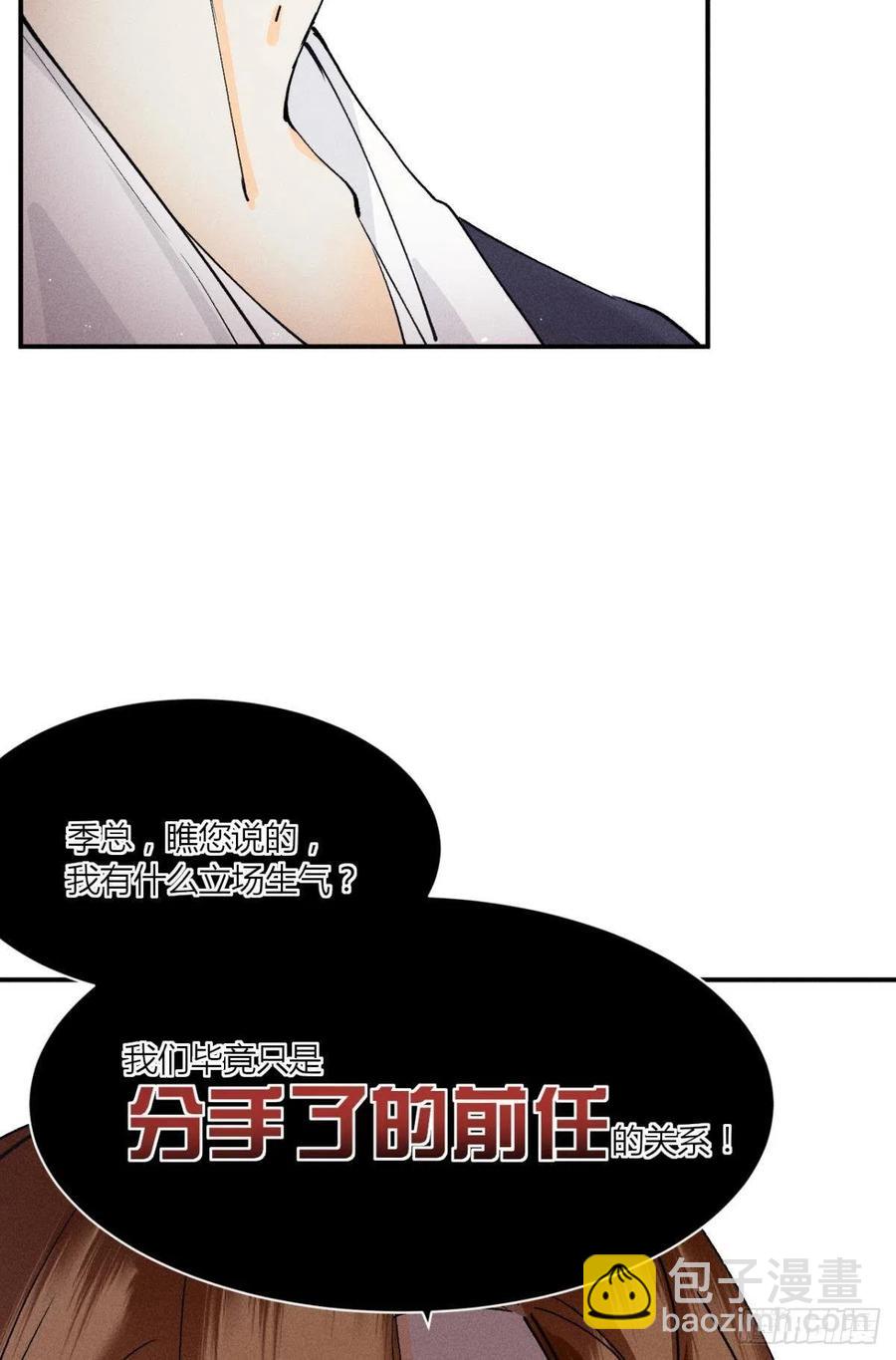 66 他的宠爱(1/2)-第68话