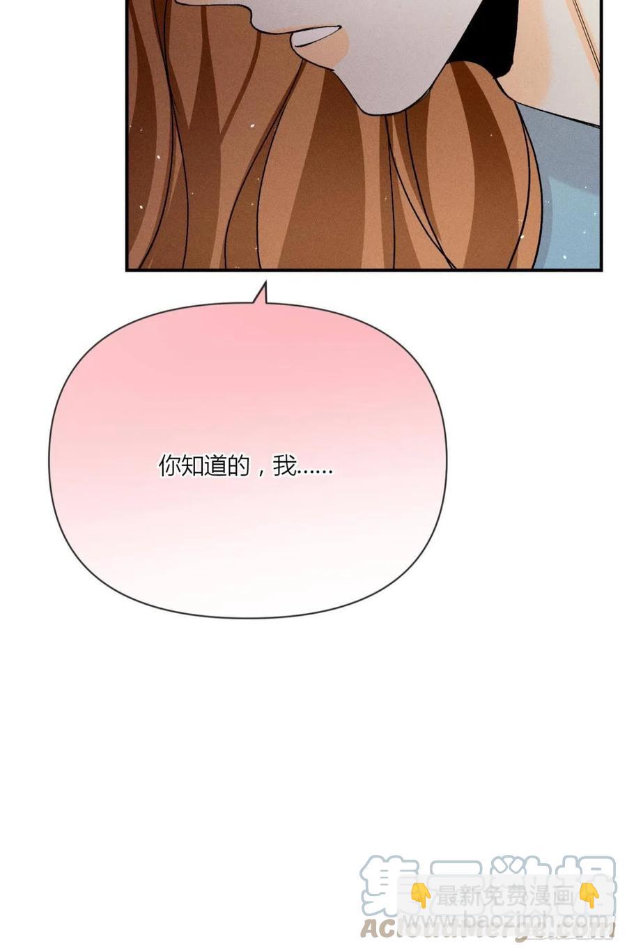 66 他的宠爱(1/2)-第68话