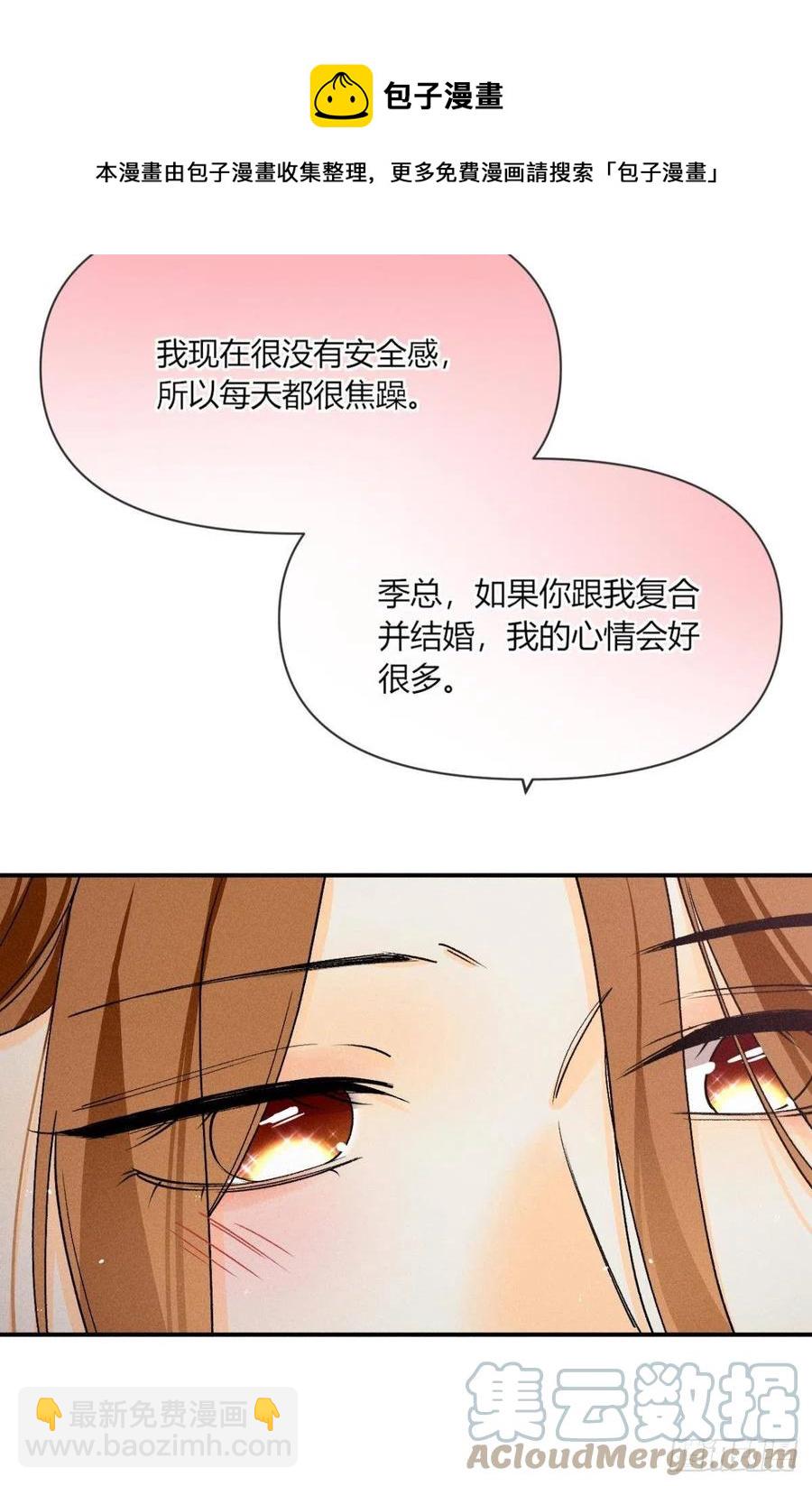 66 他的宠爱(1/2)-第68话