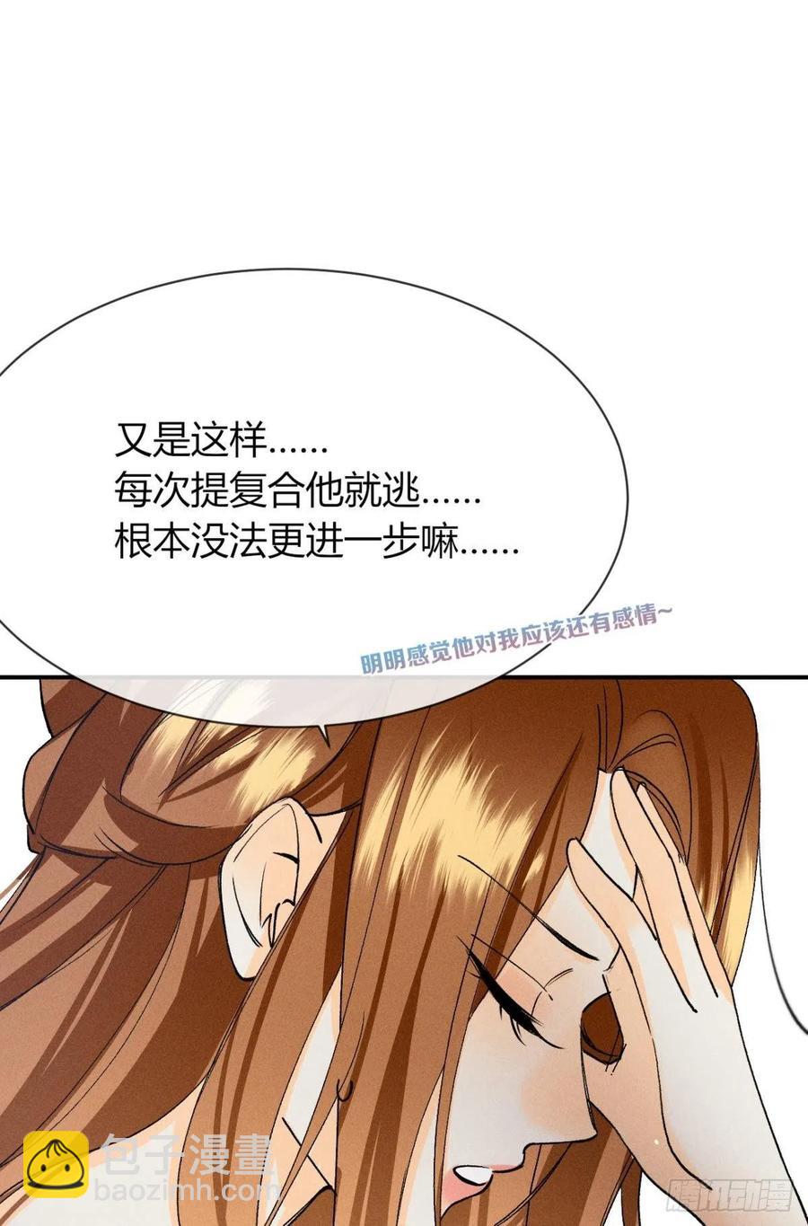66 他的宠爱(1/2)-第68话