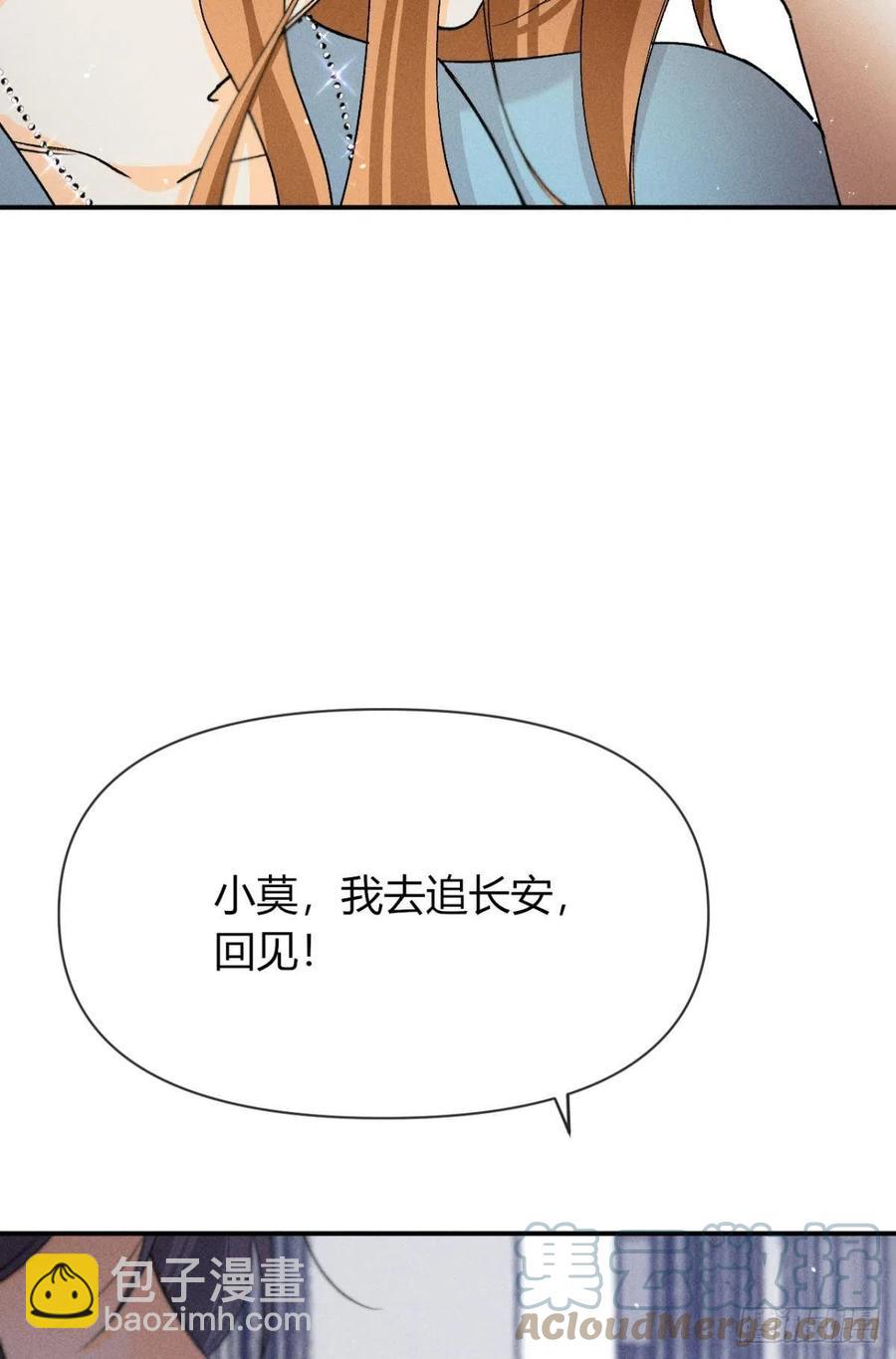 66 他的宠爱(1/2)-第68话