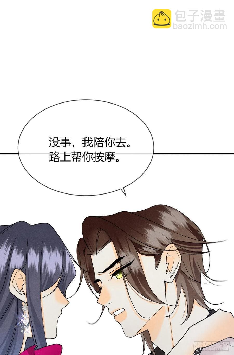 66 他的宠爱(1/2)-第68话