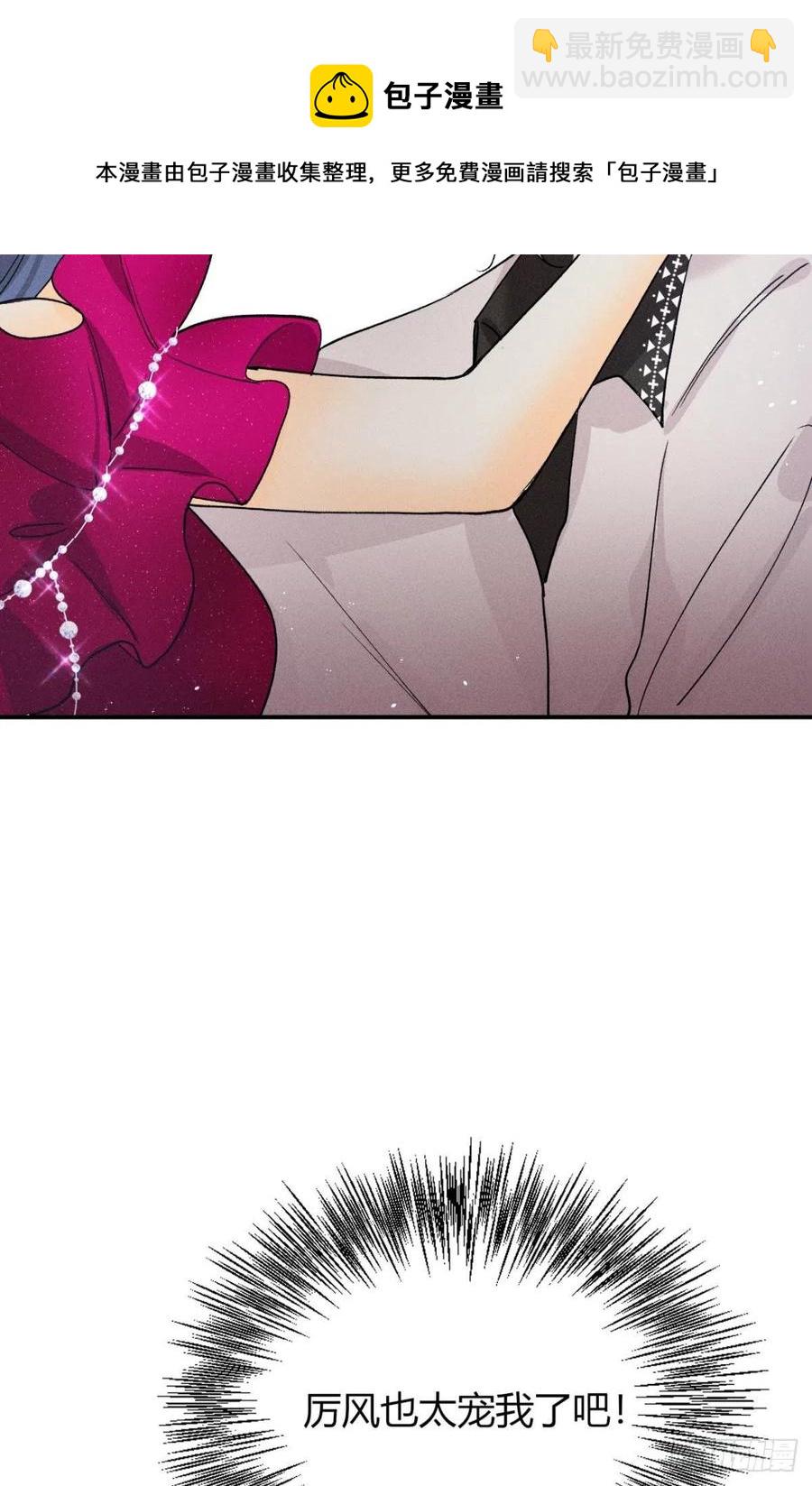 66 他的宠爱(1/2)-第68话