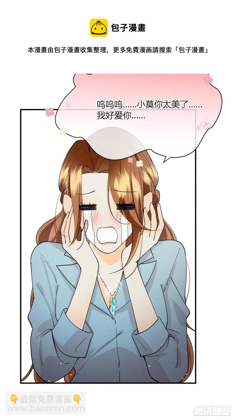 66 他的宠爱(1/2)-第68话