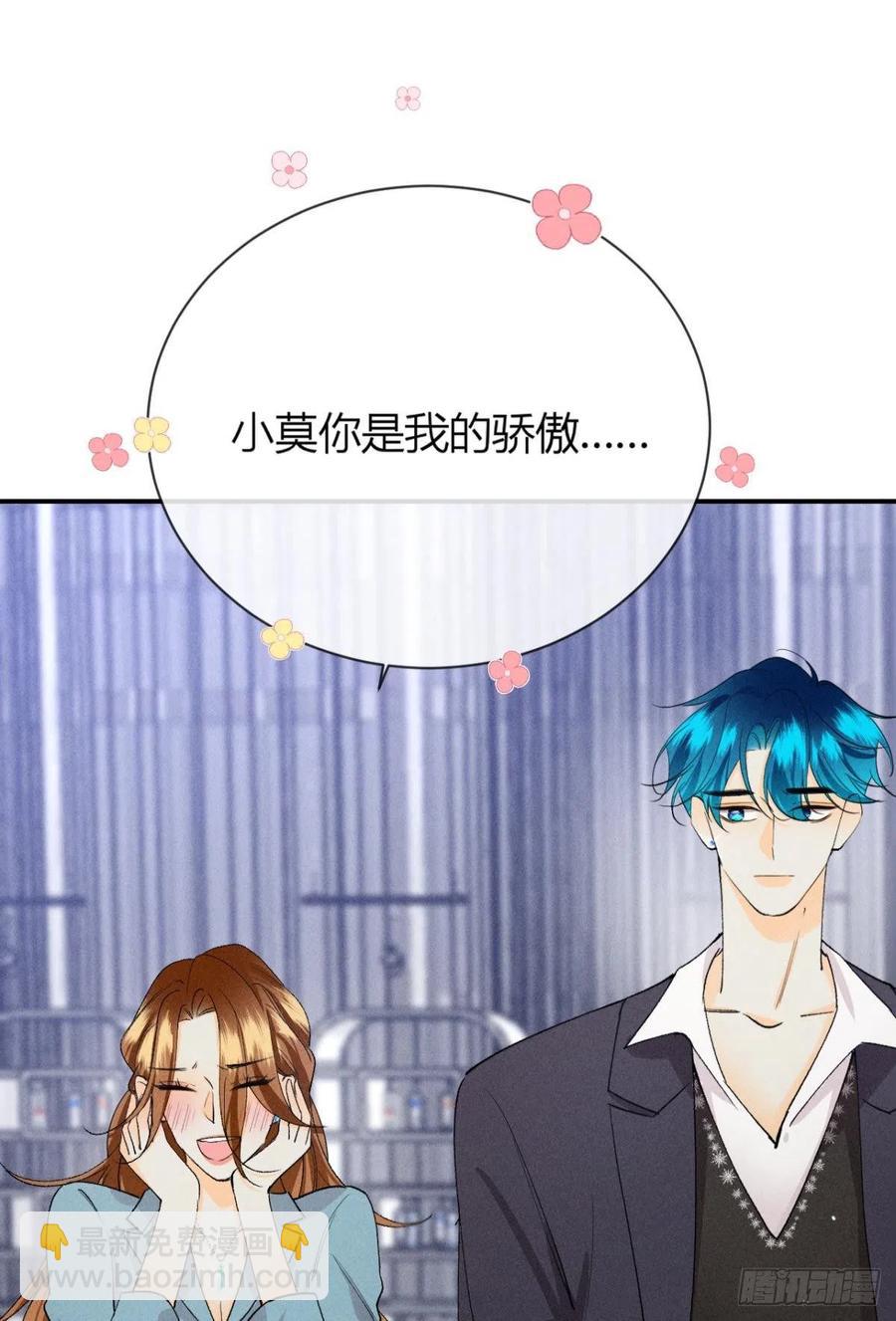 66 他的宠爱(1/2)-第68话