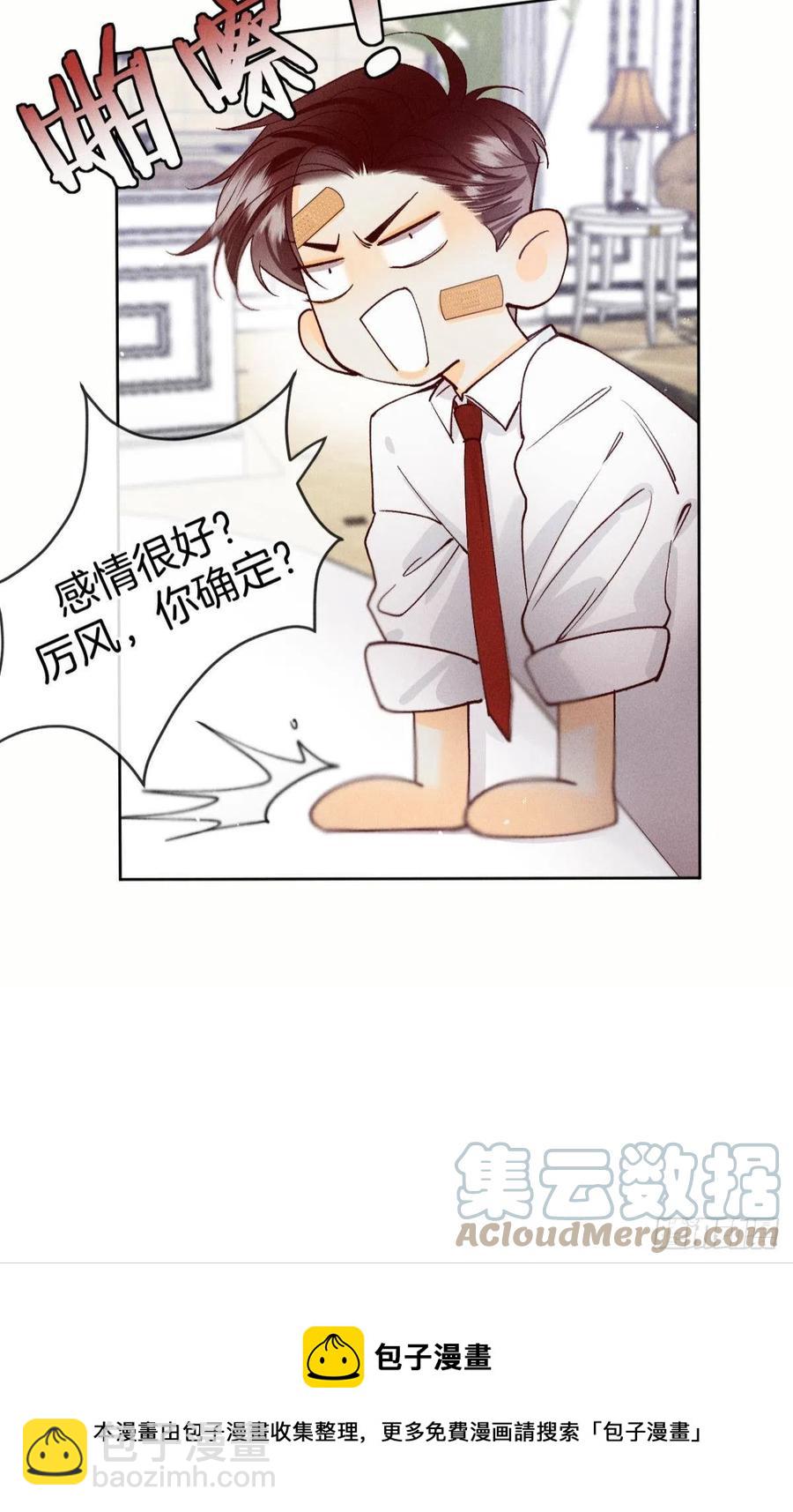 68 五个男人一台戏-第70话