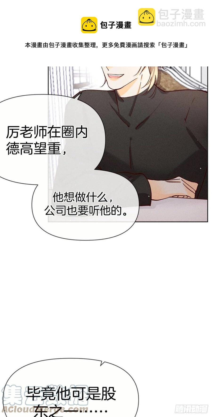 68 五个男人一台戏-第70话