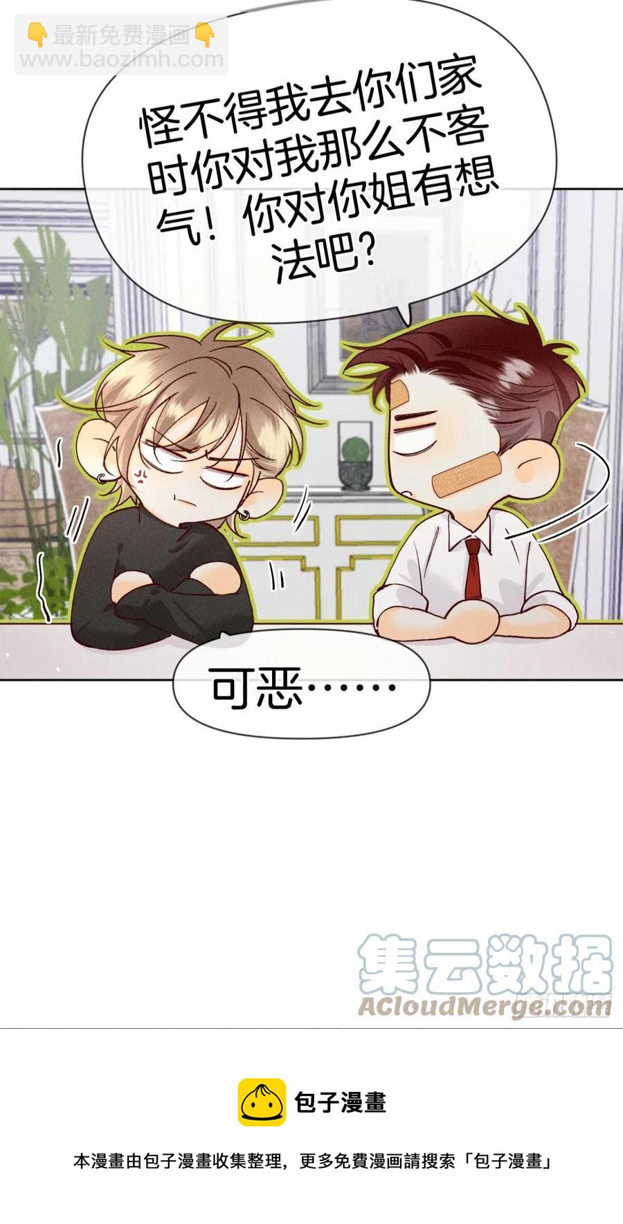 68 五个男人一台戏-第70话