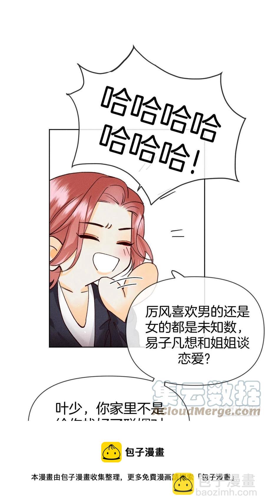 68 五个男人一台戏-第70话