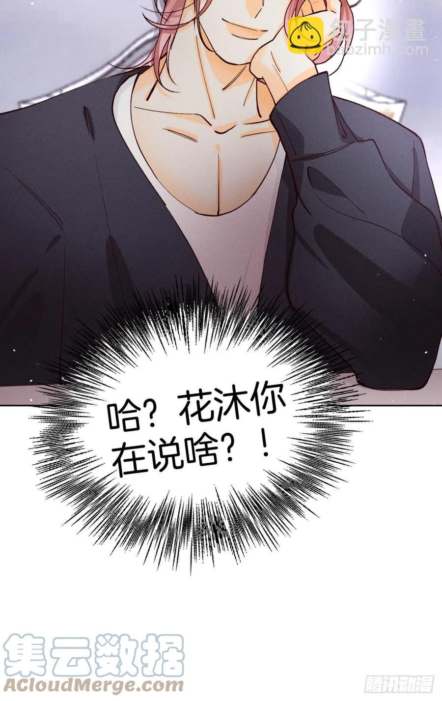 68 五个男人一台戏-第70话