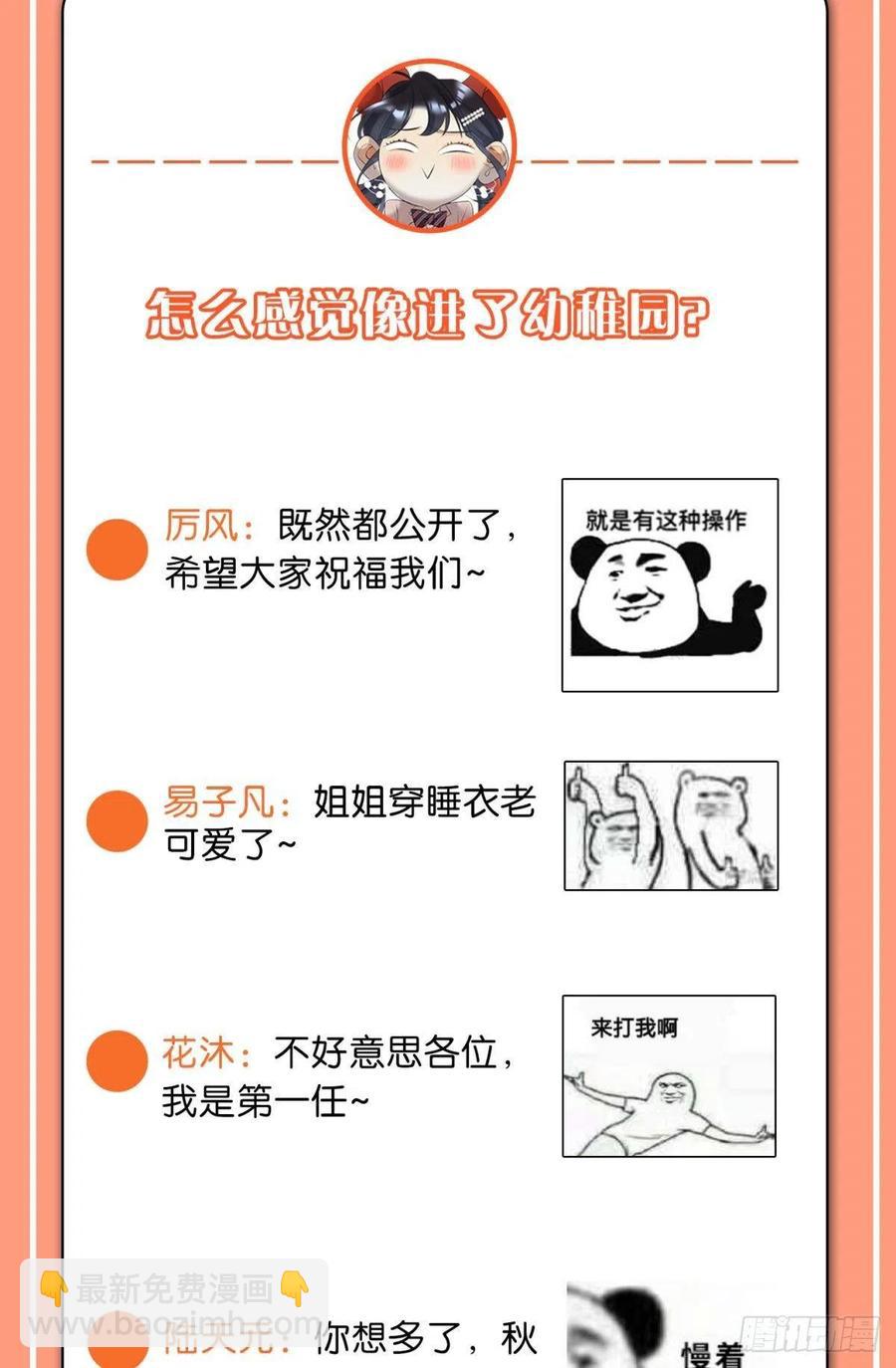 68 五个男人一台戏-第70话