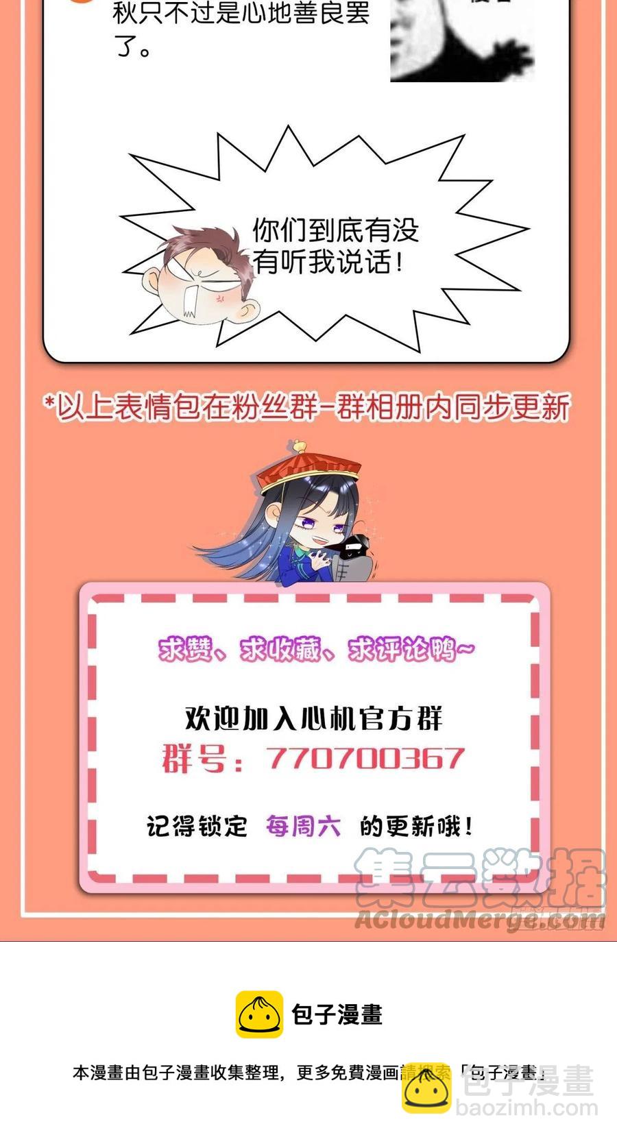 68 五个男人一台戏-第70话