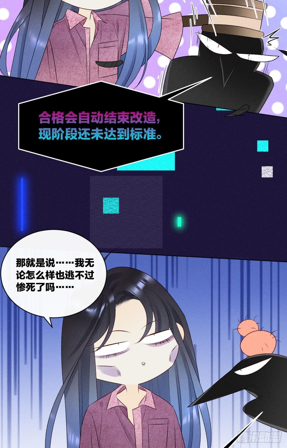 7 一年后横死？-第8话