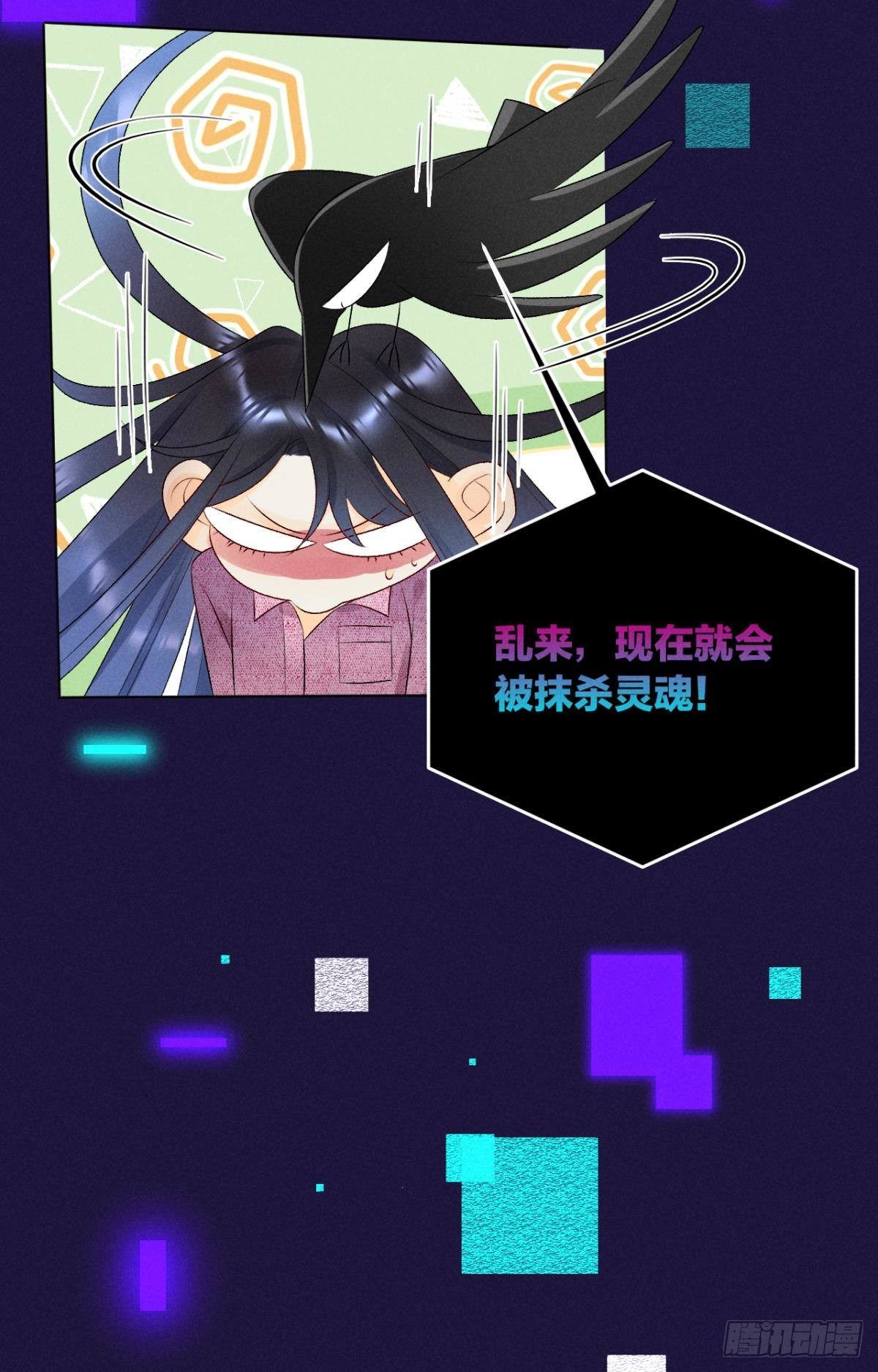 7 一年后横死？-第8话