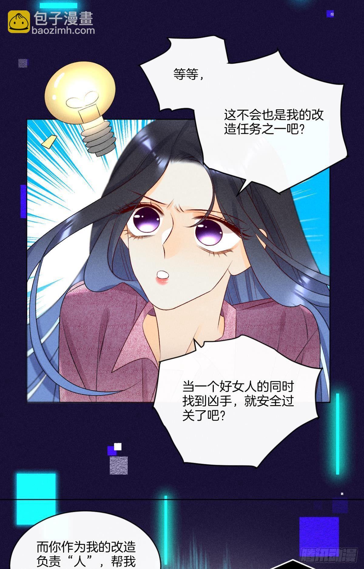 7 一年后横死？-第8话