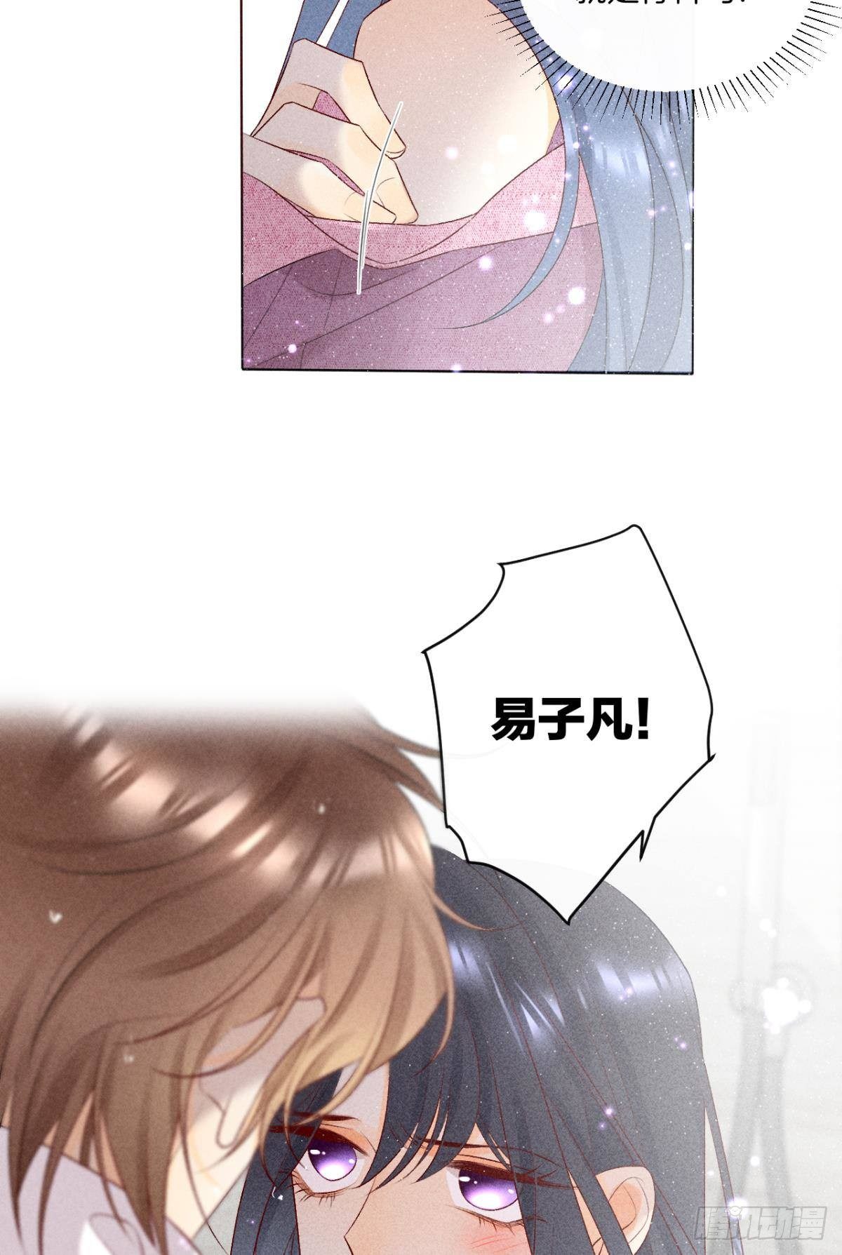7 一年后横死？-第8话