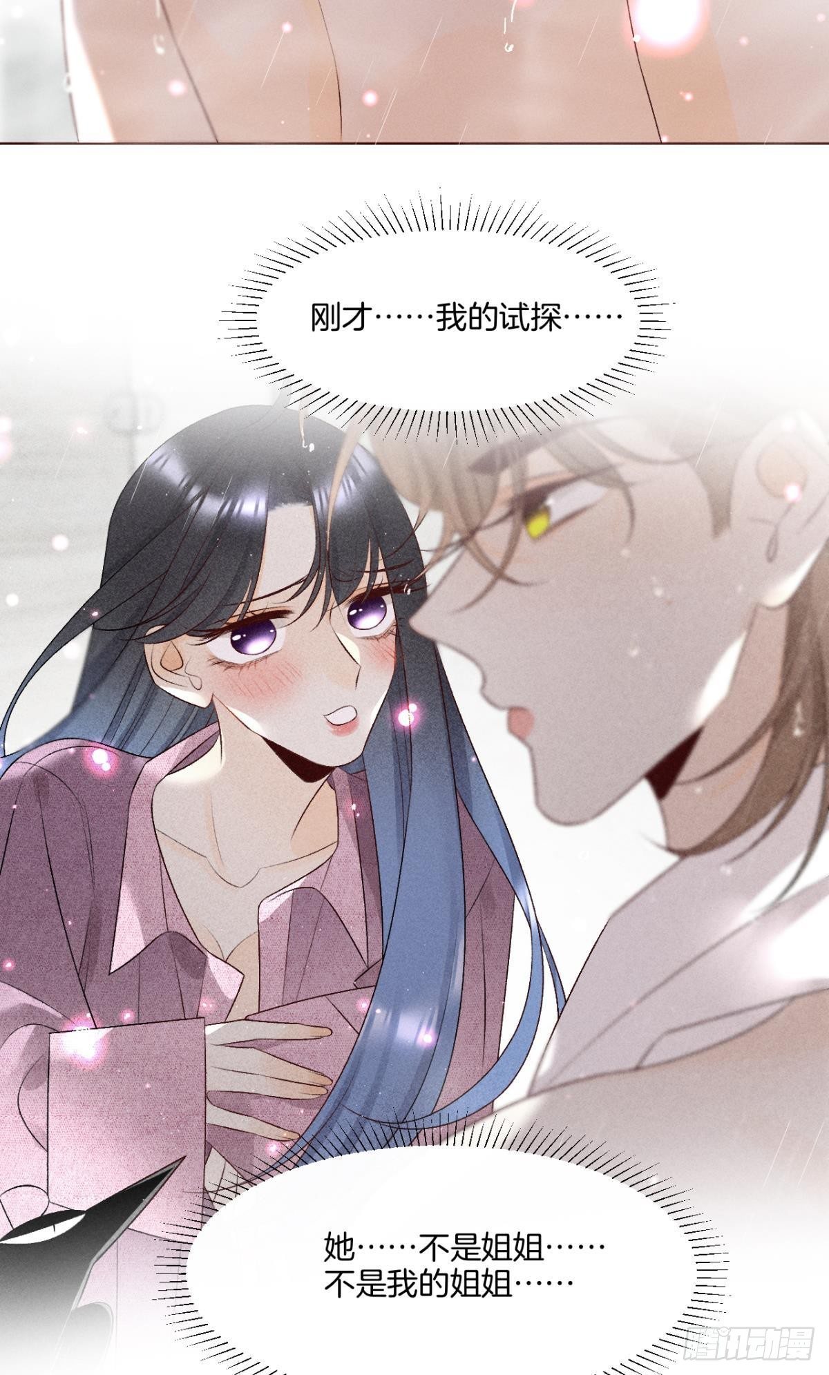 7 一年后横死？-第8话