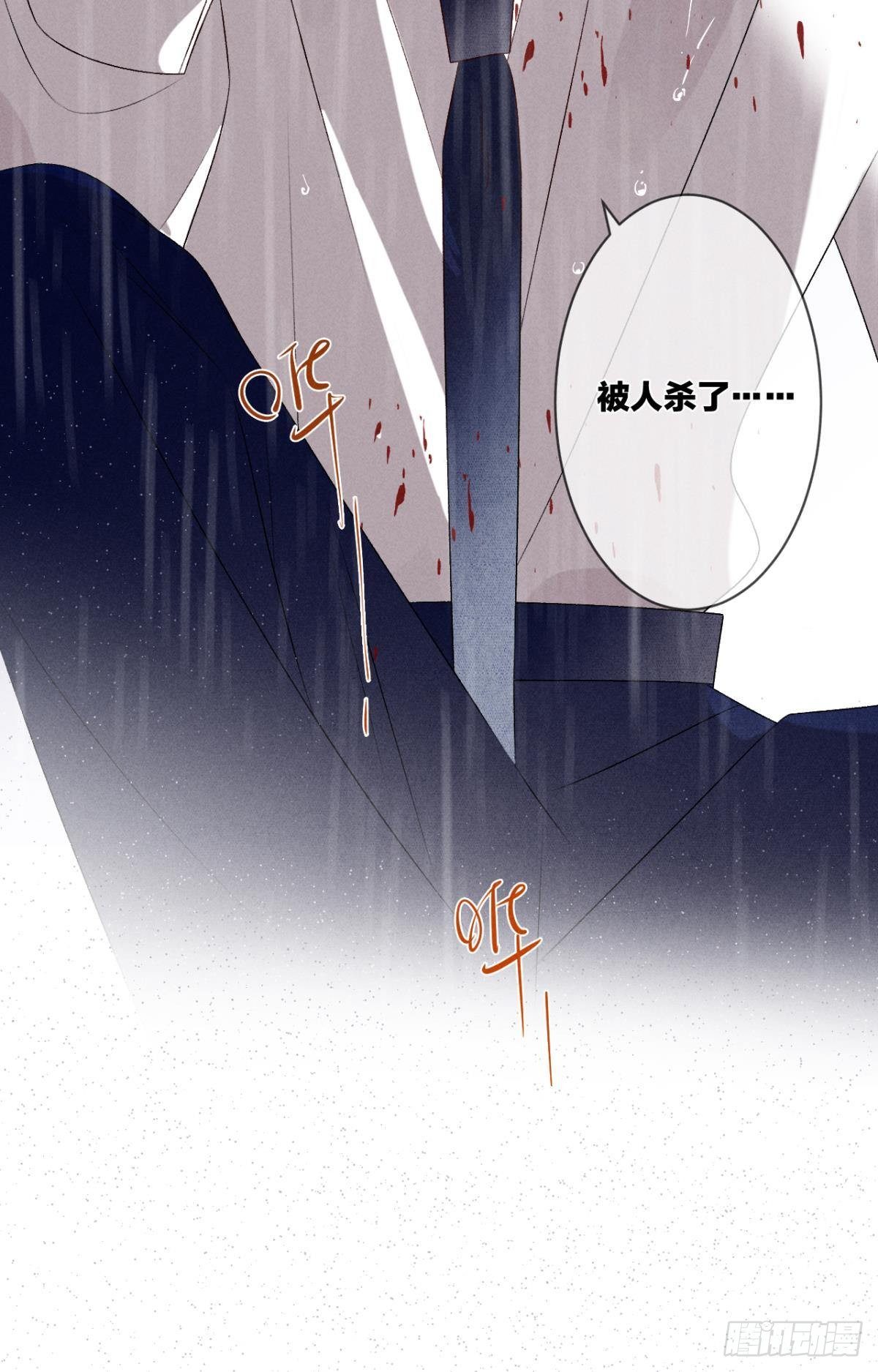 7 一年后横死？-第8话
