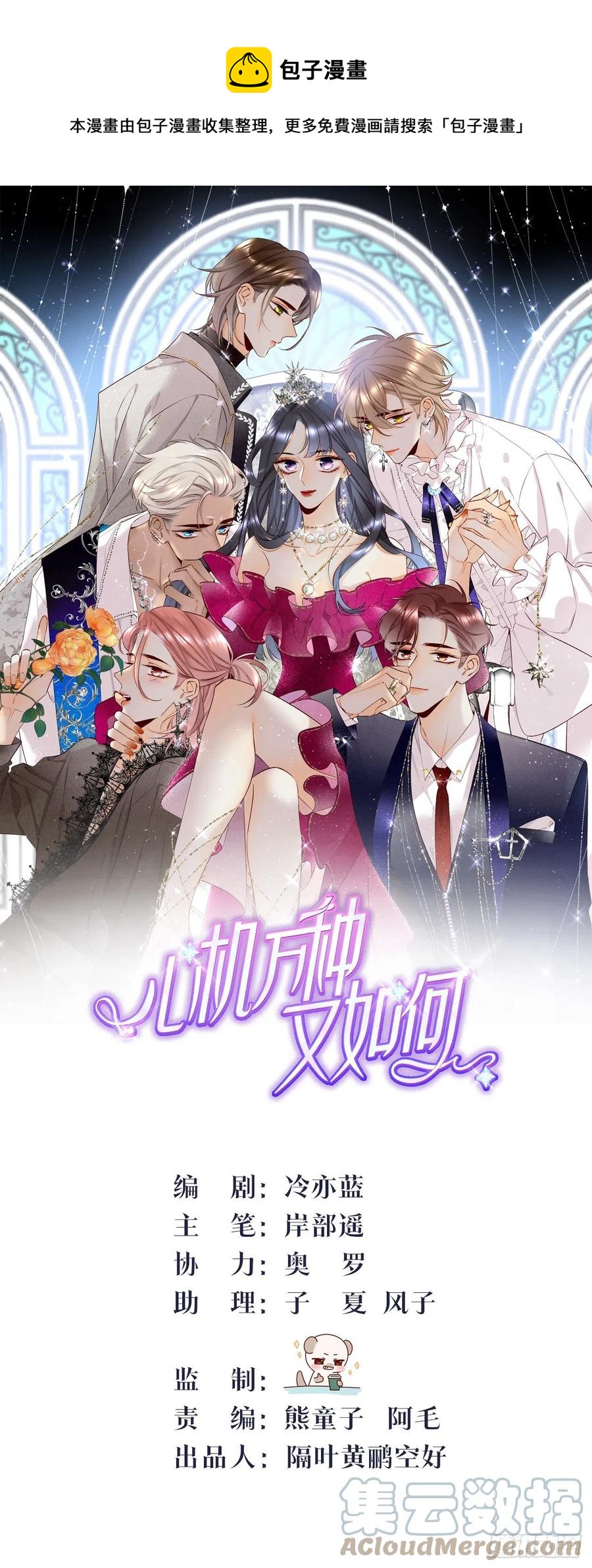 70 简单粗暴但有效-第72话