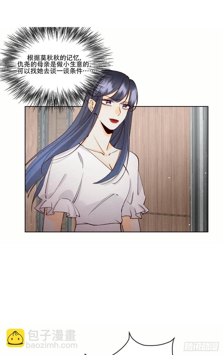 70 简单粗暴但有效-第72话