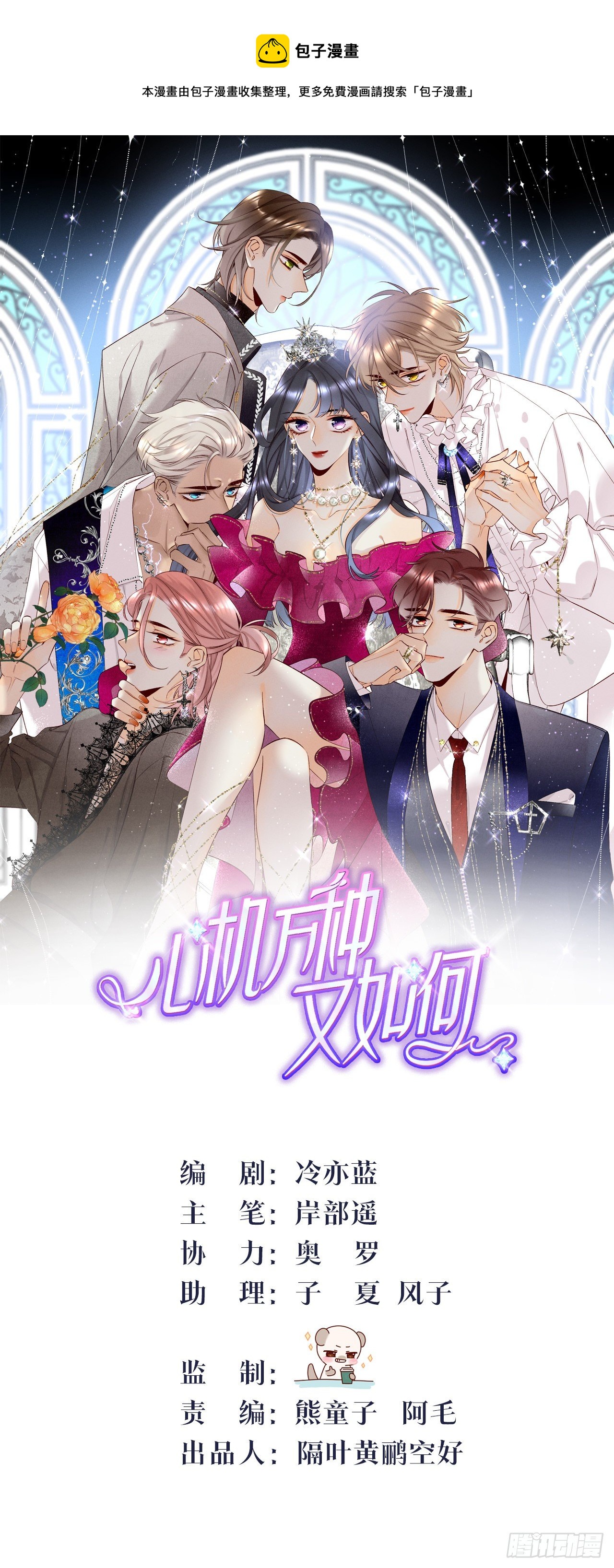 72 长安，我们回家吧(1/2)-第74话