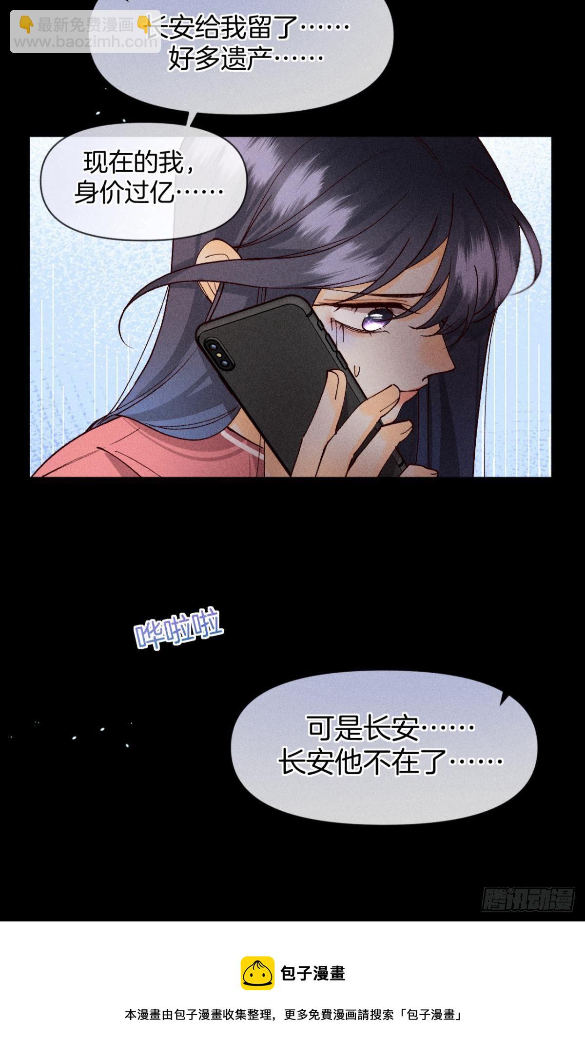 72 长安，我们回家吧(1/2)-第74话