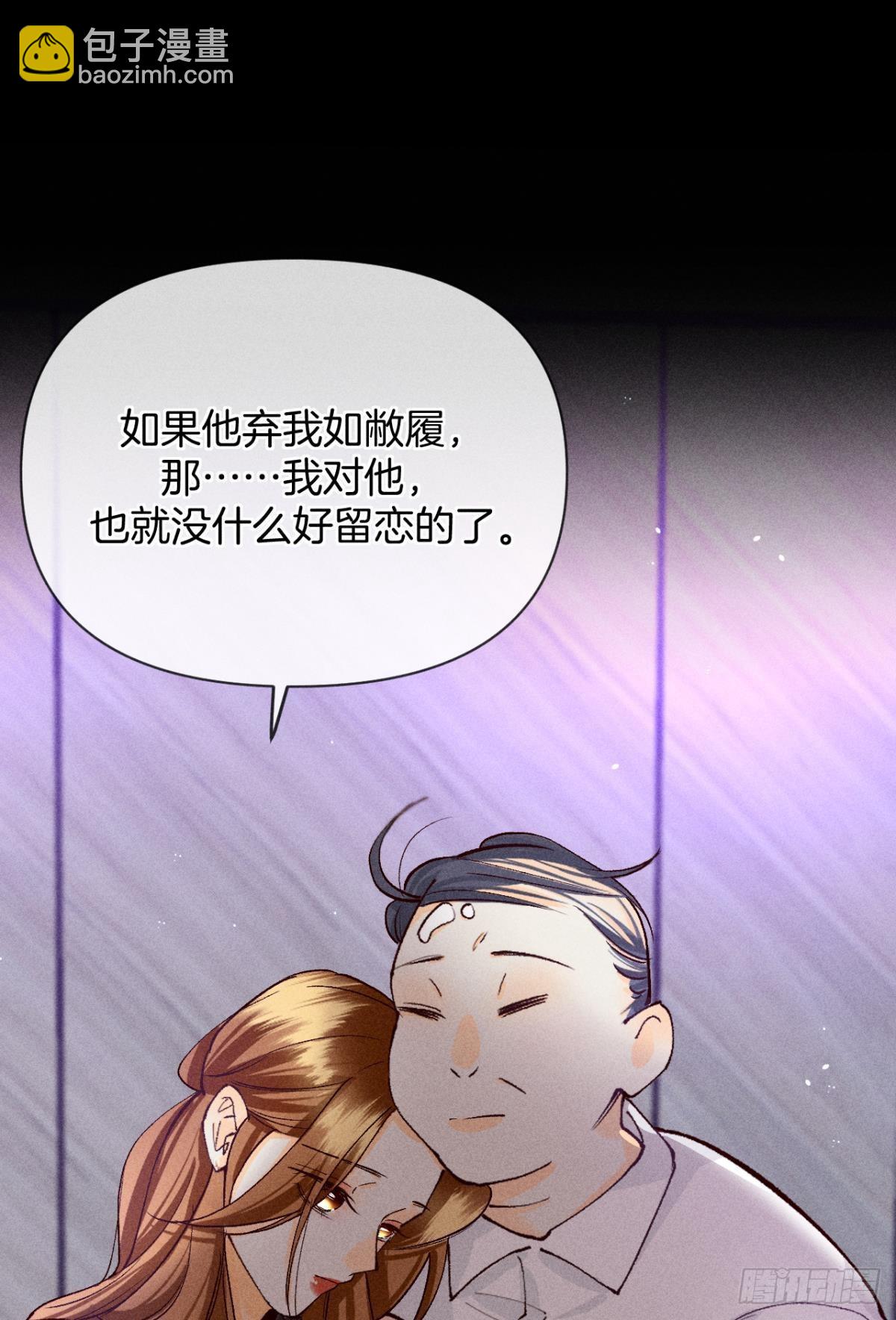 神助攻的支持-第76话
