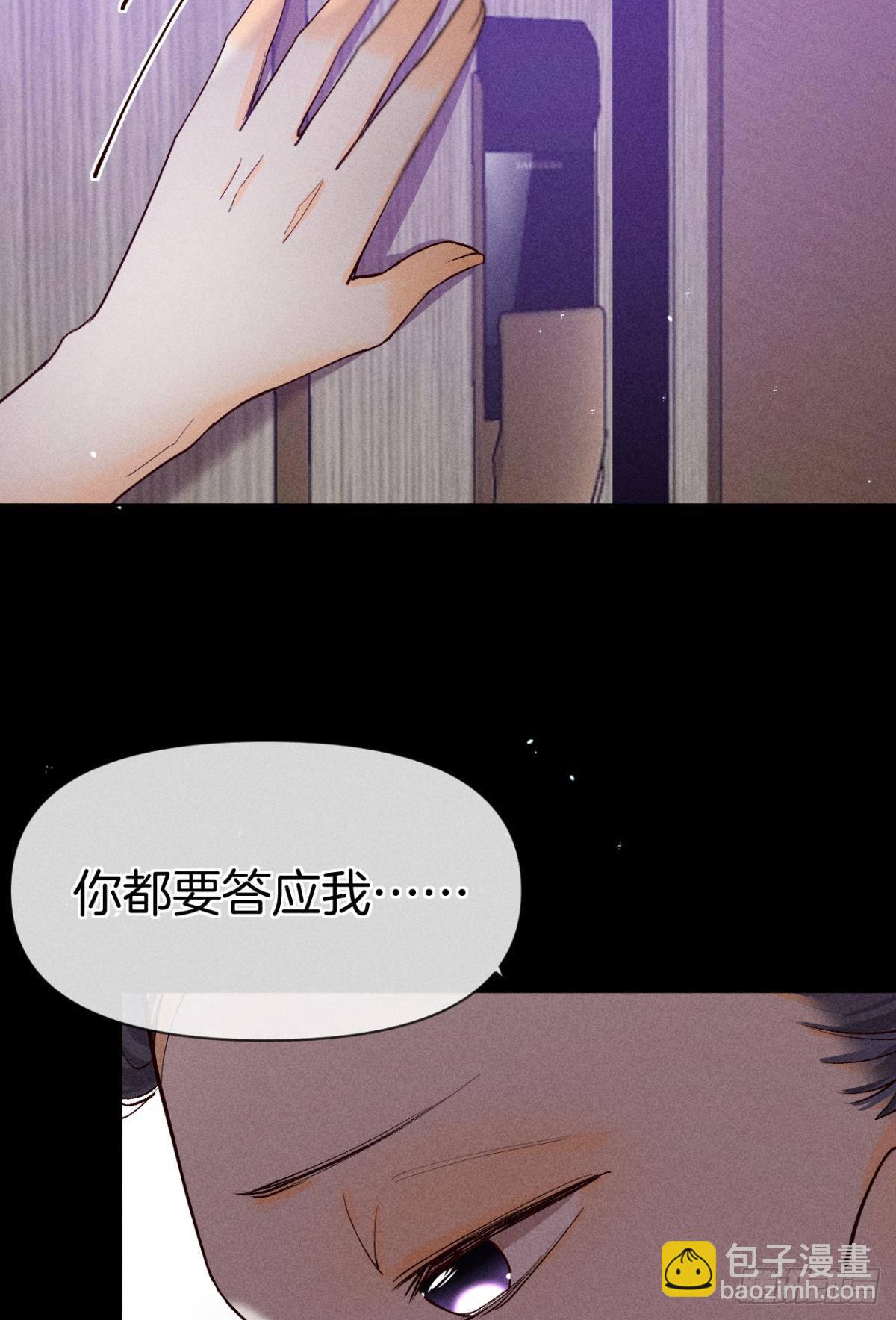 神助攻的支持-第76话
