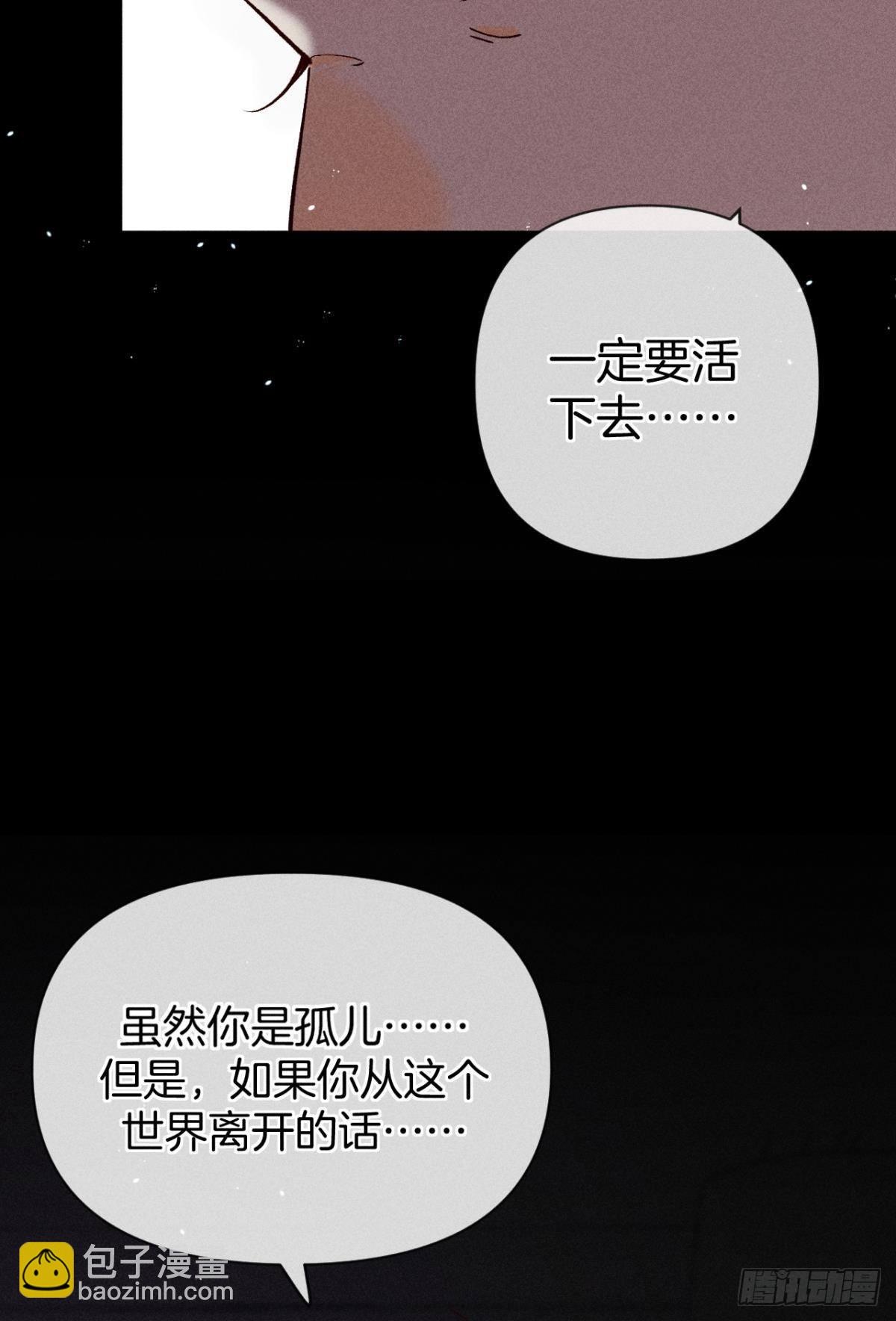 神助攻的支持-第76话