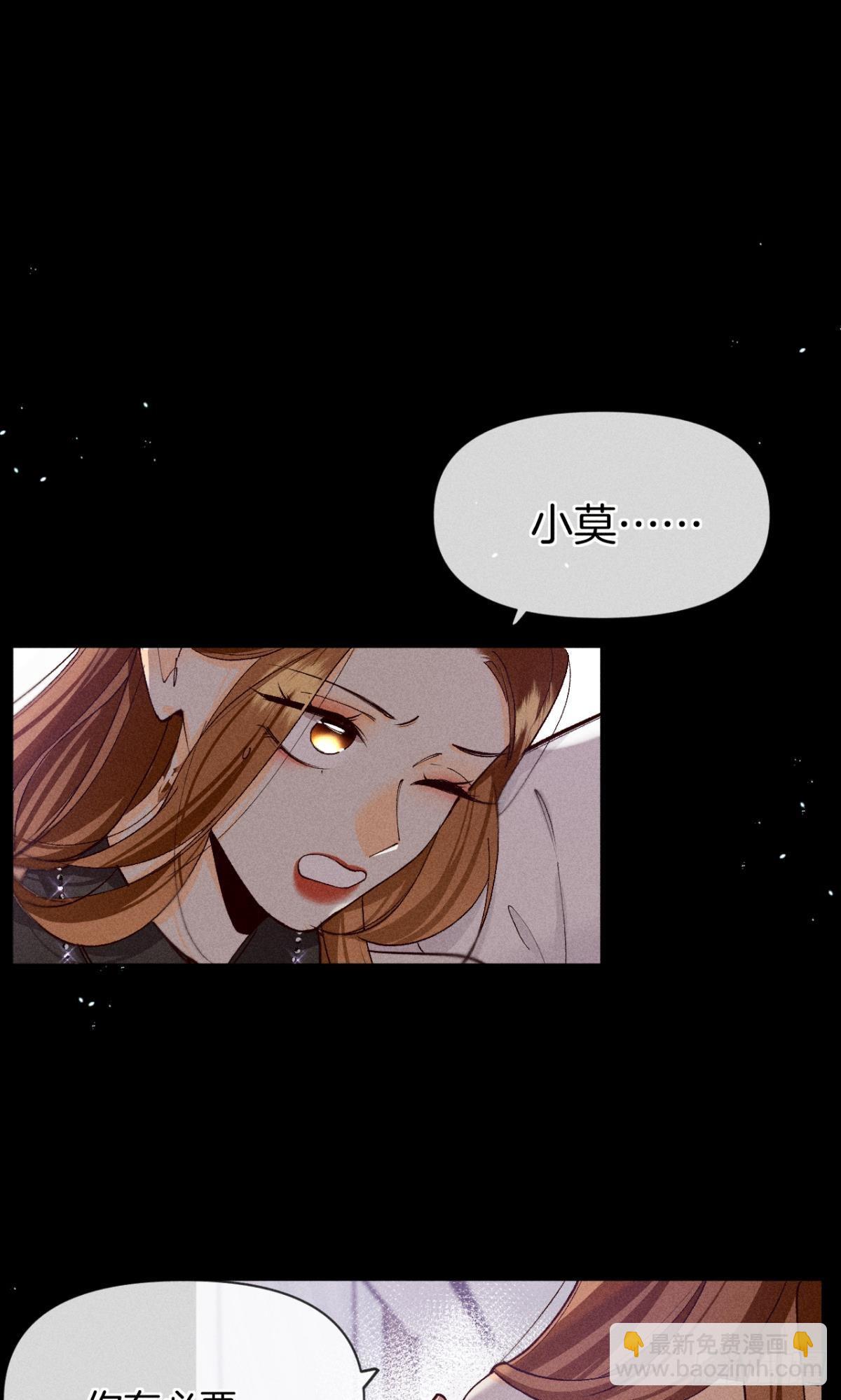 神助攻的支持-第76话