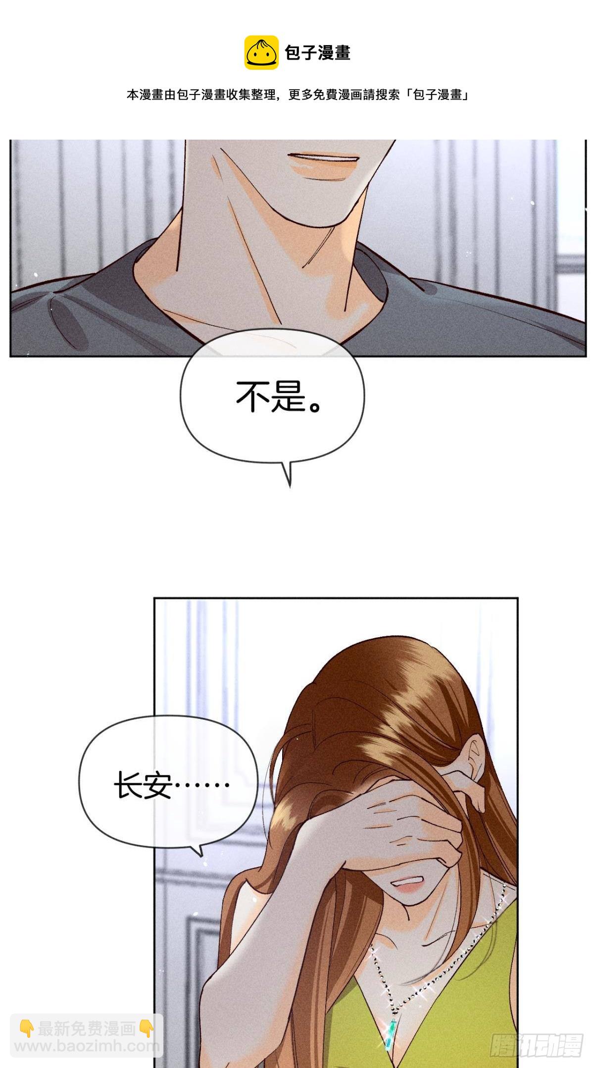 神助攻的支持-第76话
