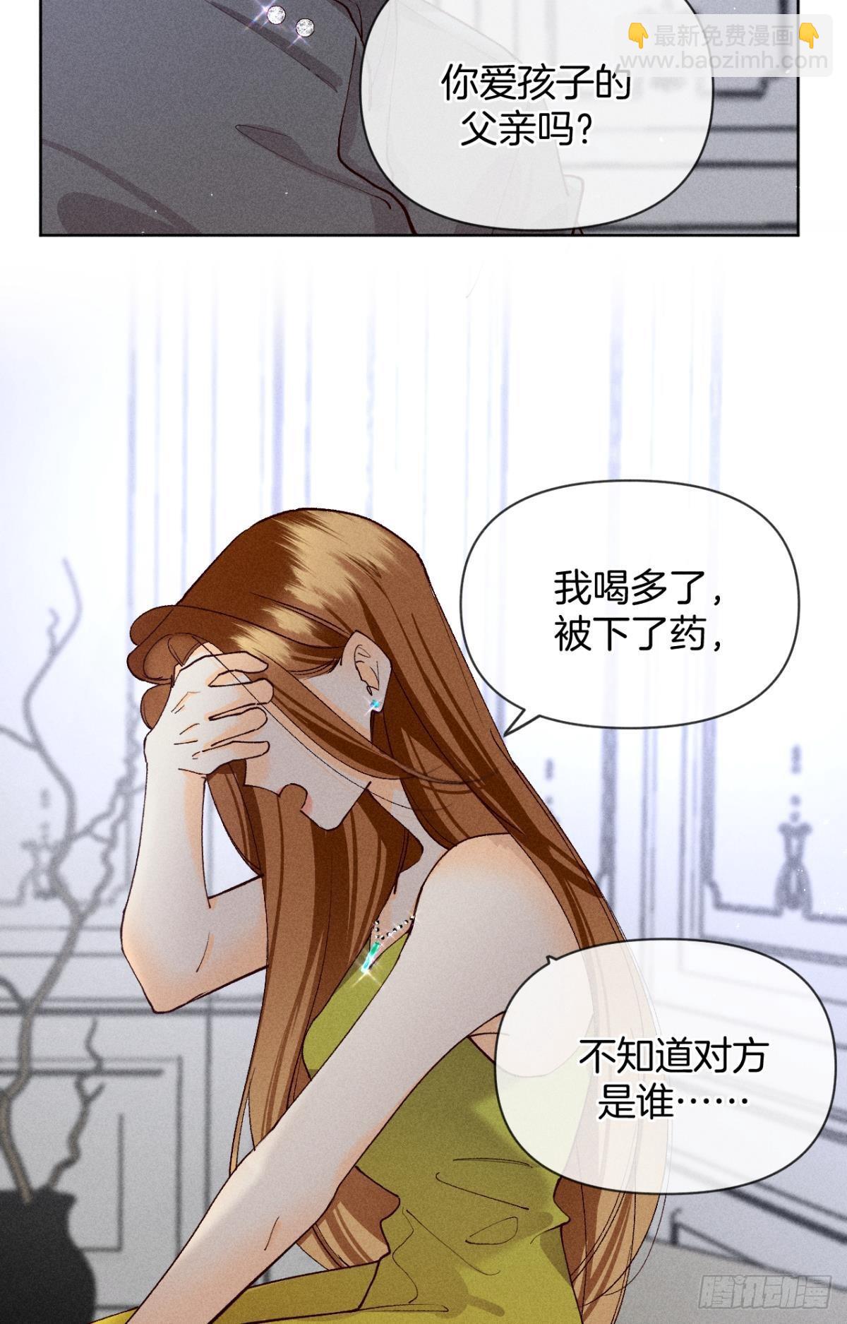 神助攻的支持-第76话