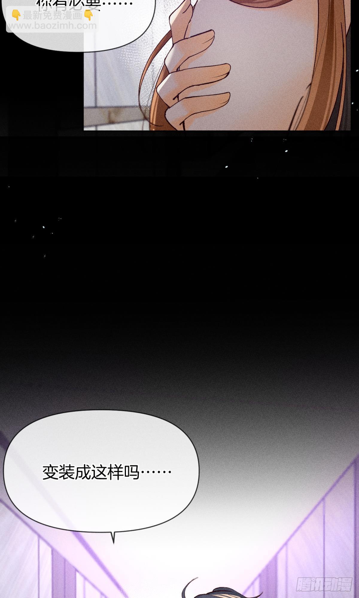 神助攻的支持-第76话