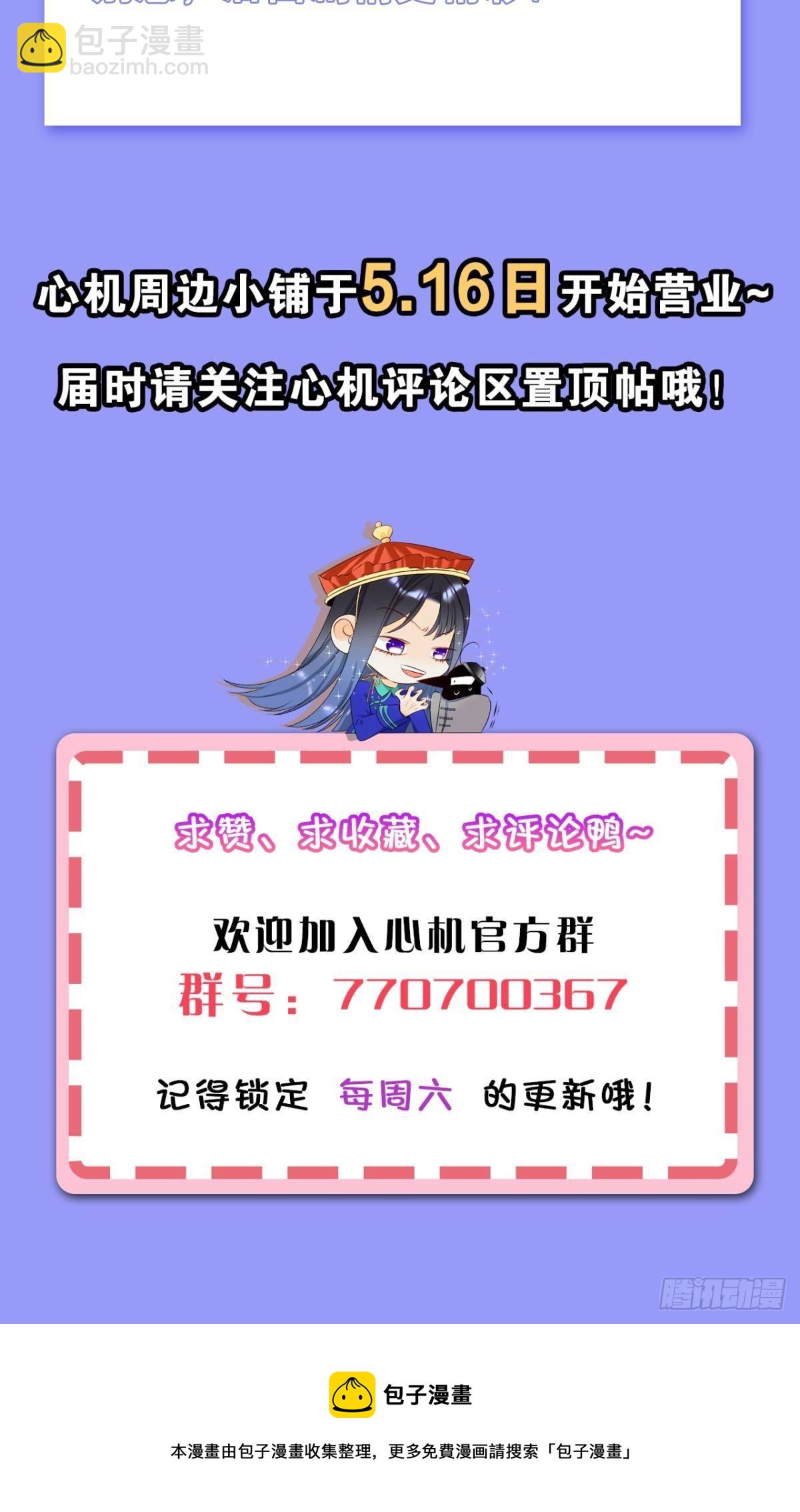 神助攻的支持-第76话