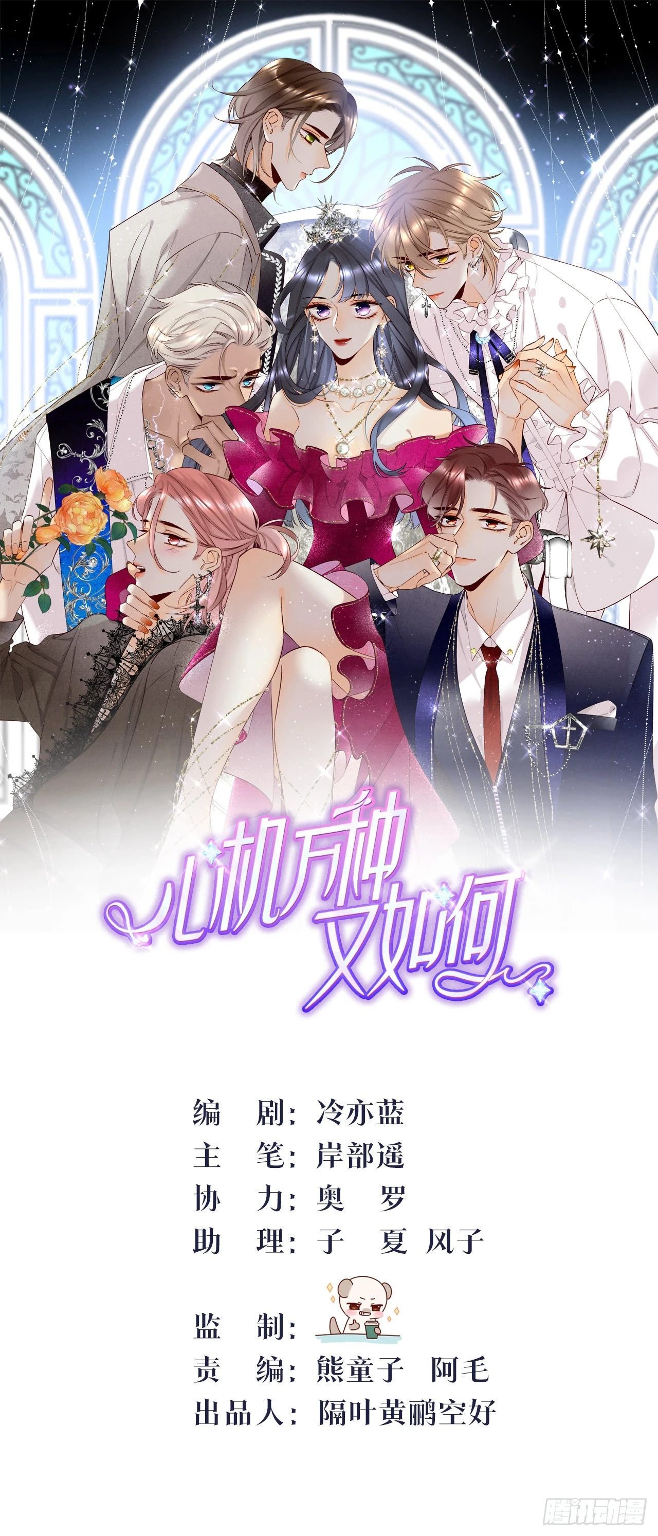 翻转局势-第78话
