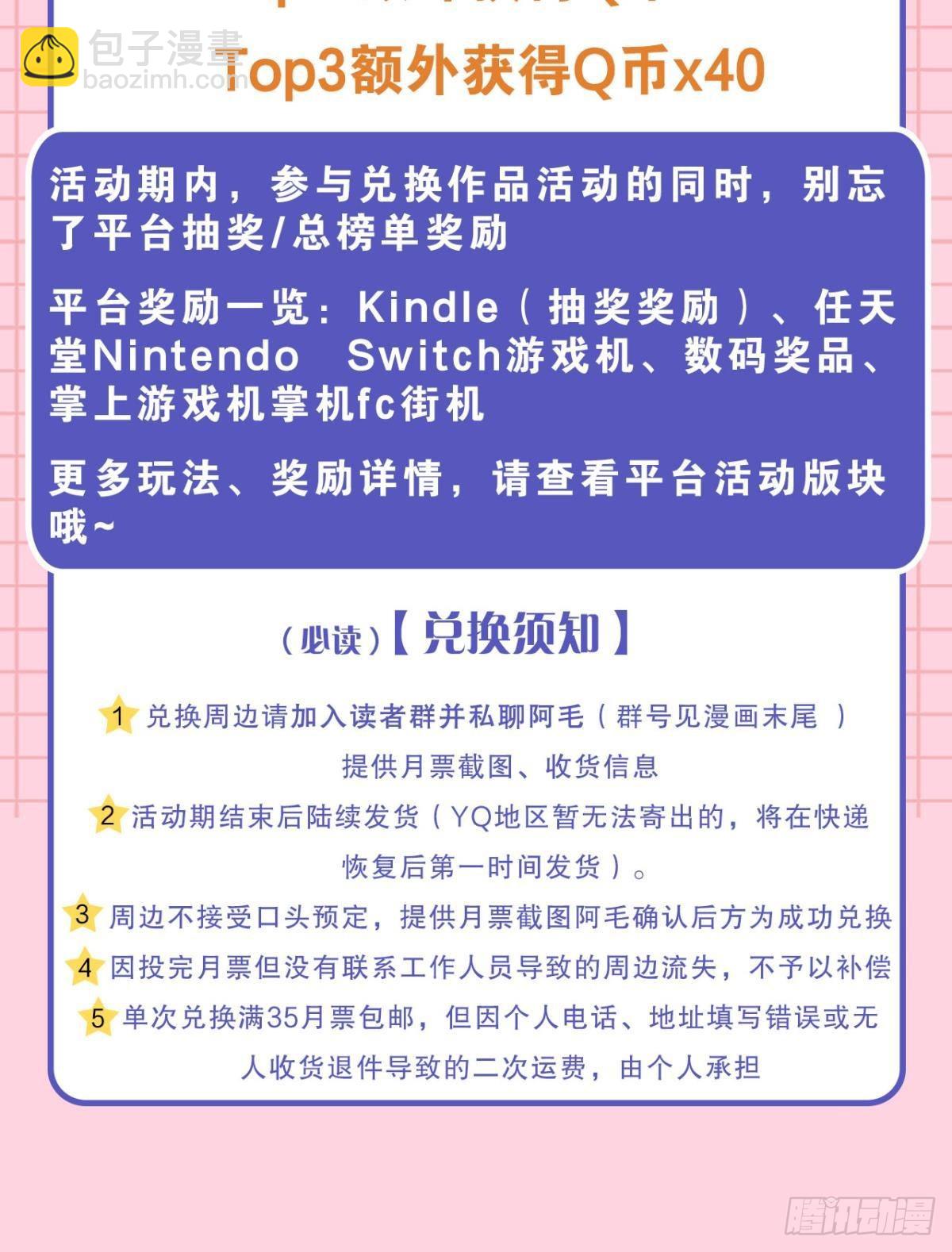 翻转局势-第78话