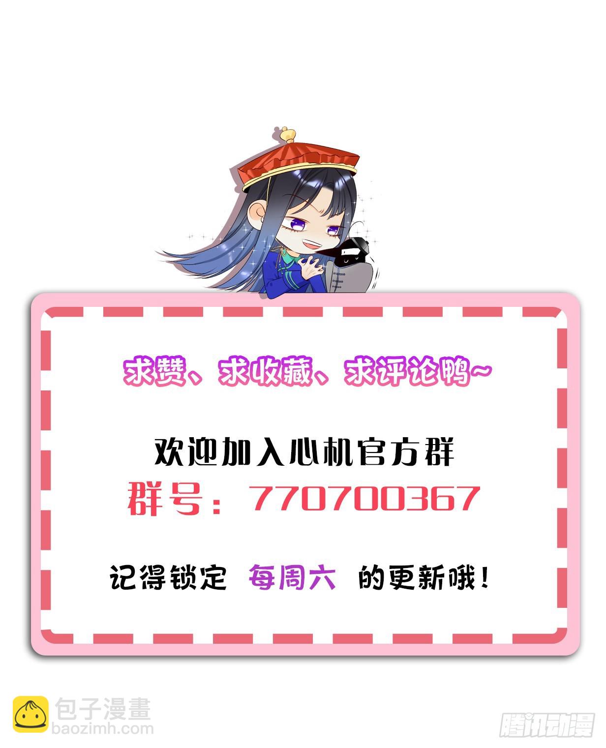 翻转局势-第78话