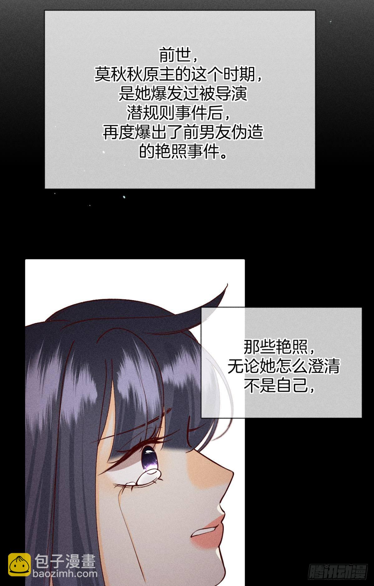 这一世翻盘，爽翻！-第80话