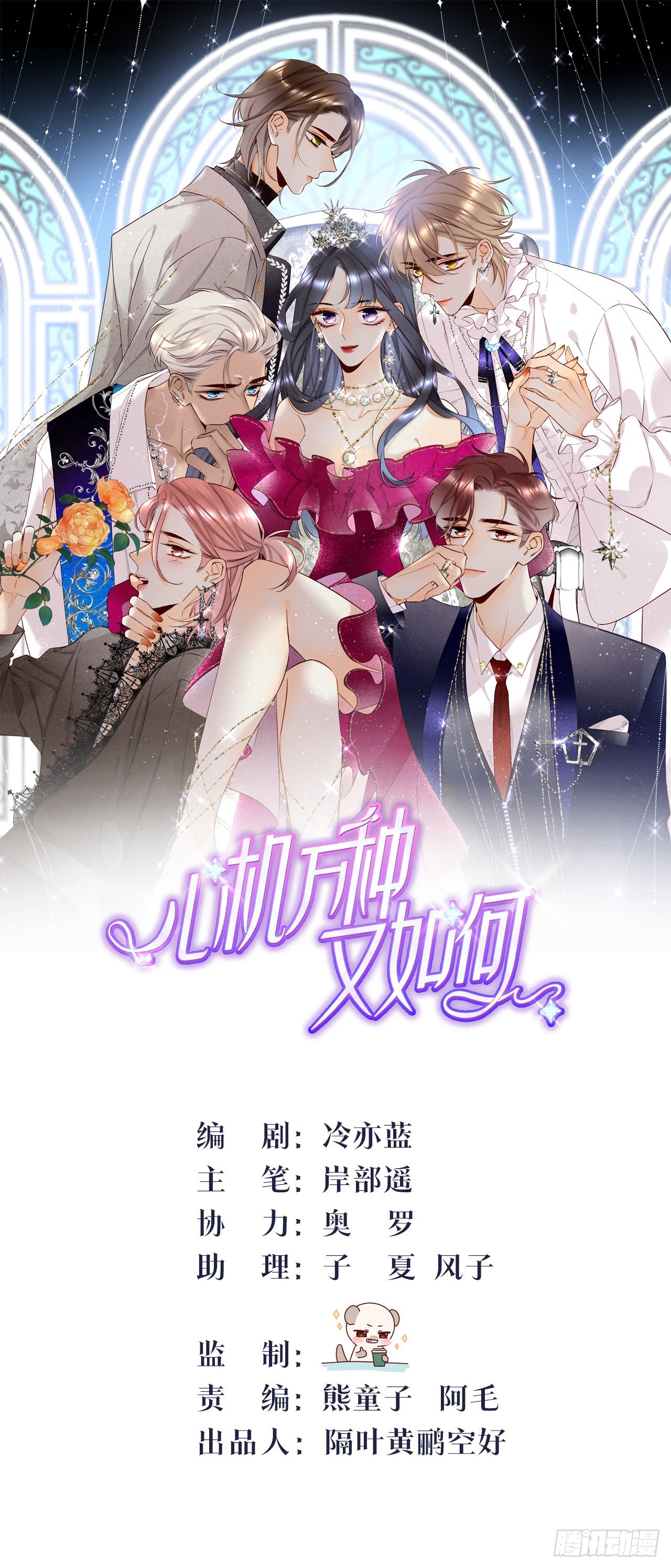 下一个更乖-第82话